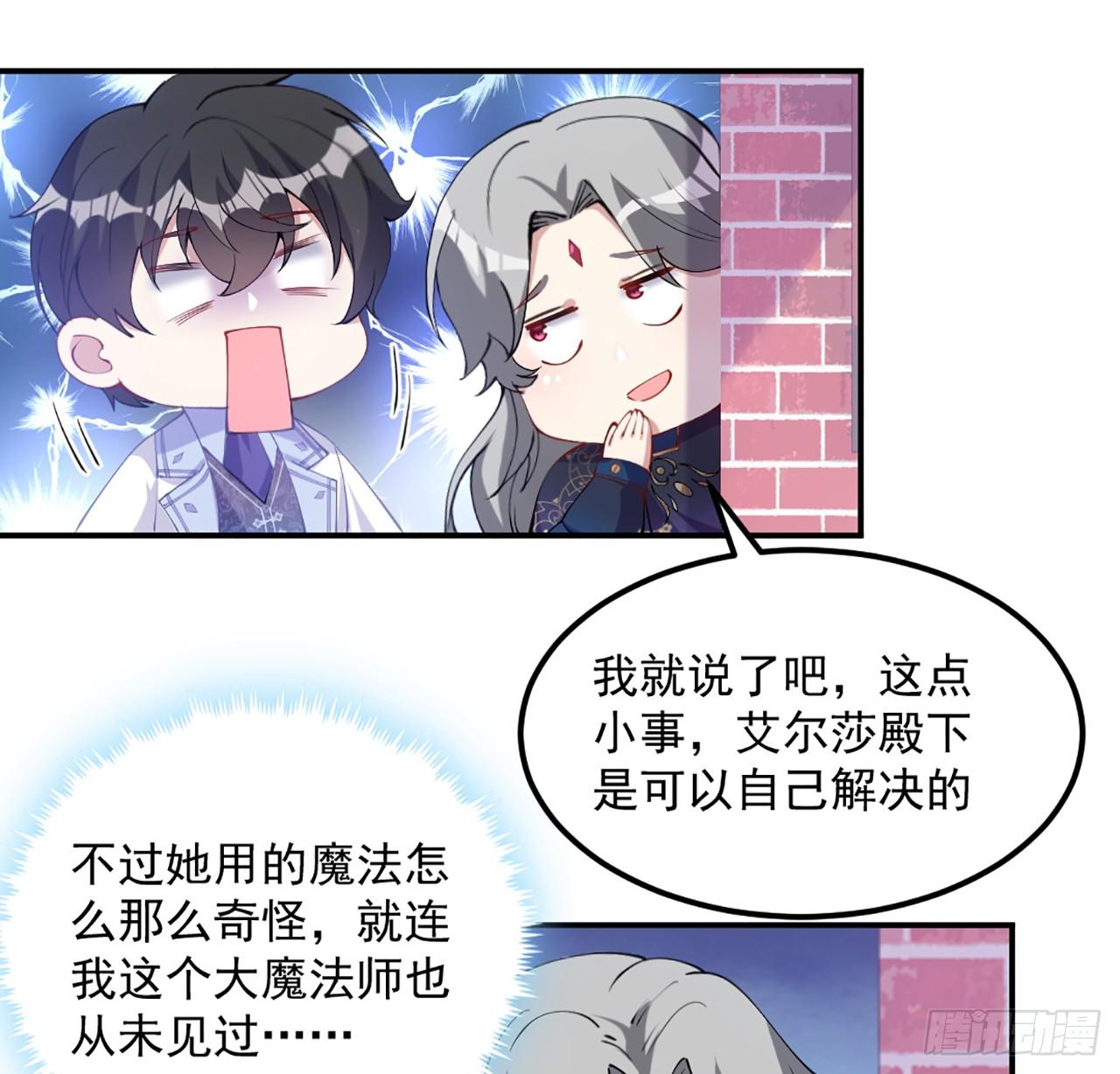 皇女的生存法则韩漫全集-23话 安德里竟然.....无删减无遮挡章节图片 