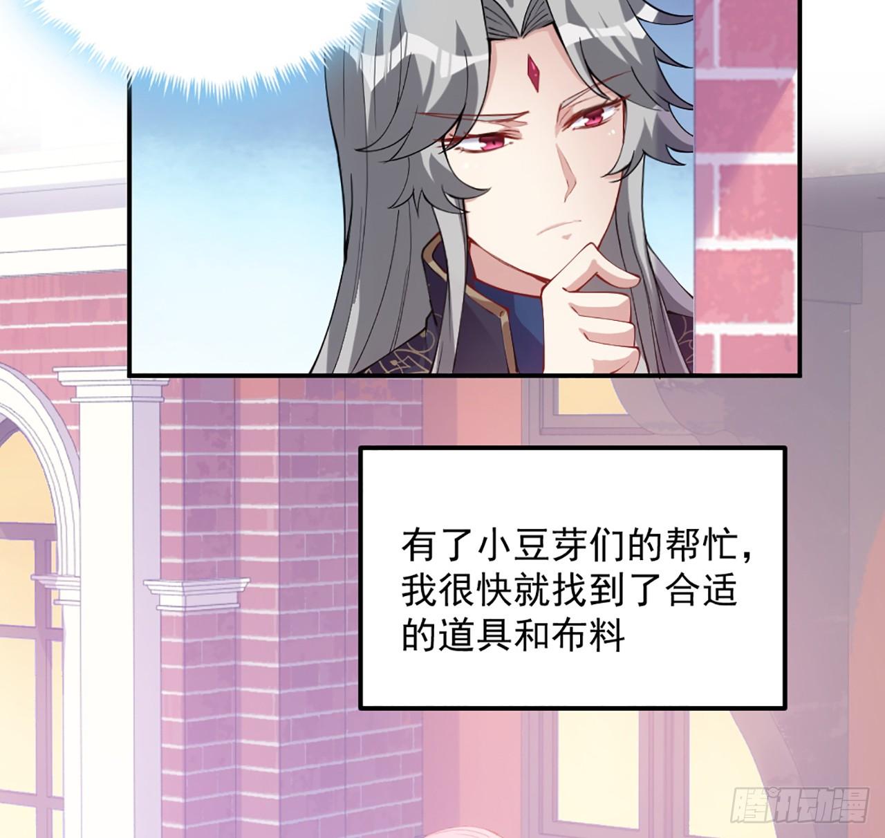 皇女的生存法则韩漫全集-23话 安德里竟然.....无删减无遮挡章节图片 