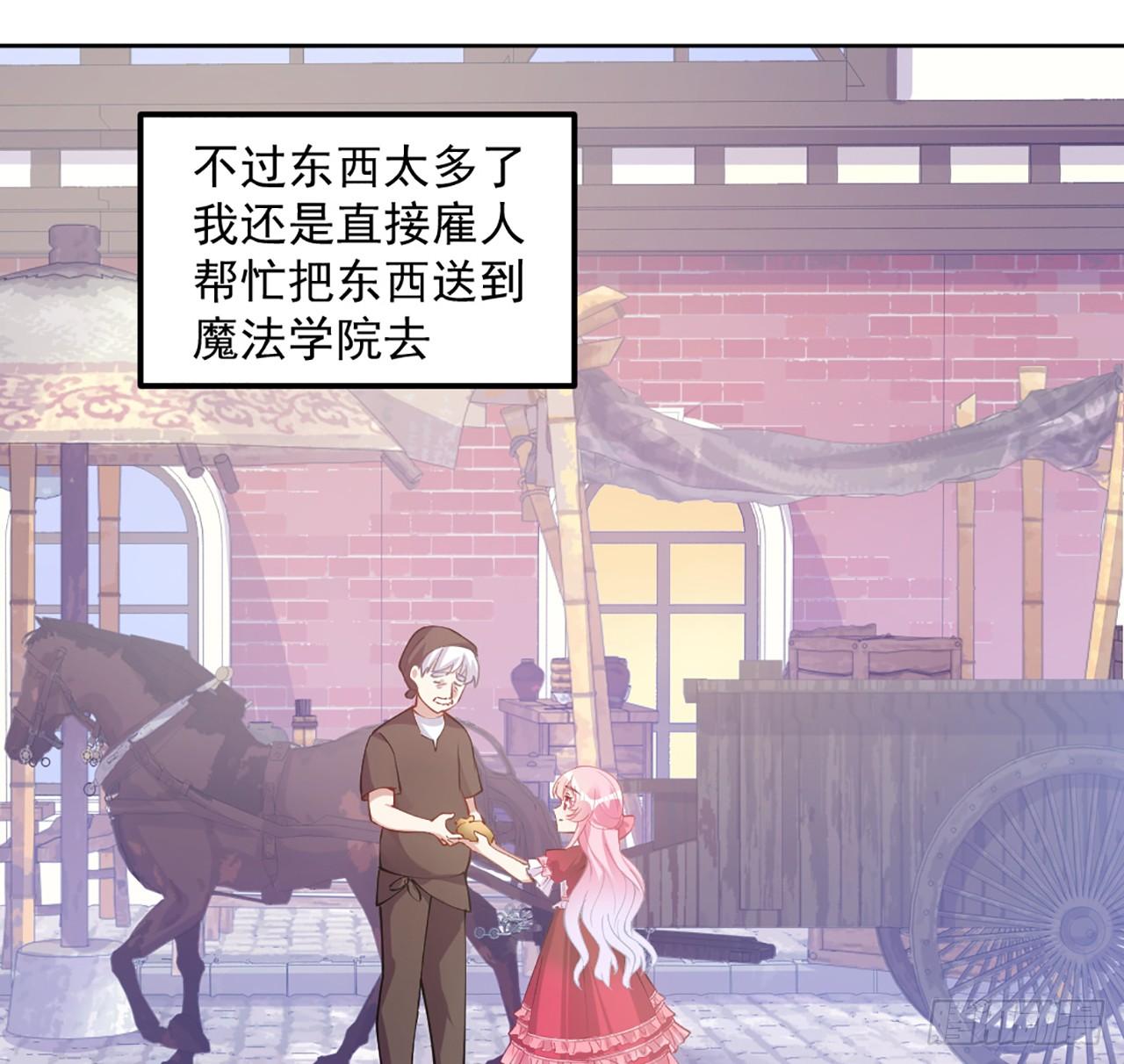 皇女的生存法则韩漫全集-23话 安德里竟然.....无删减无遮挡章节图片 