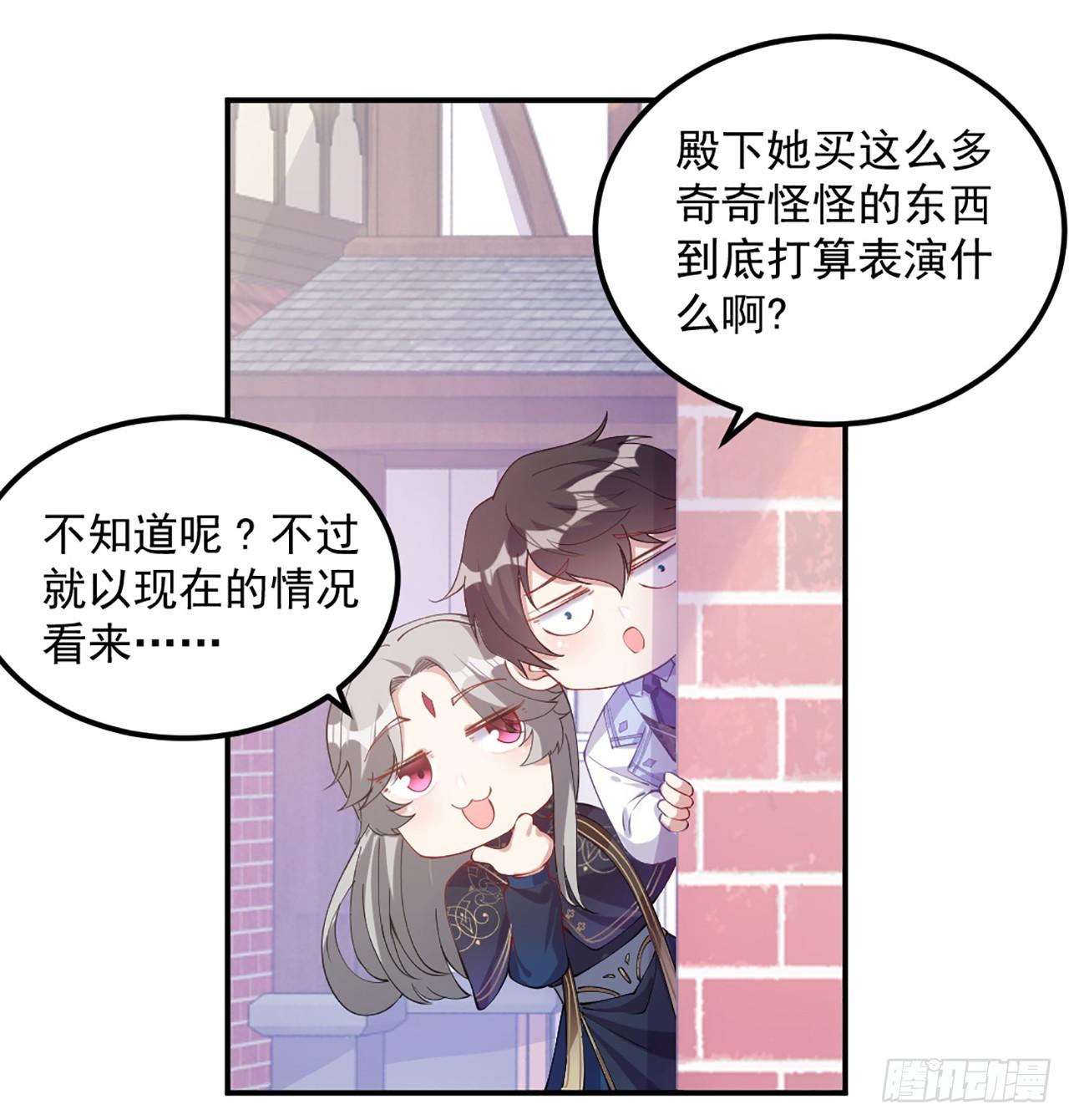 皇女的生存法则韩漫全集-23话 安德里竟然.....无删减无遮挡章节图片 