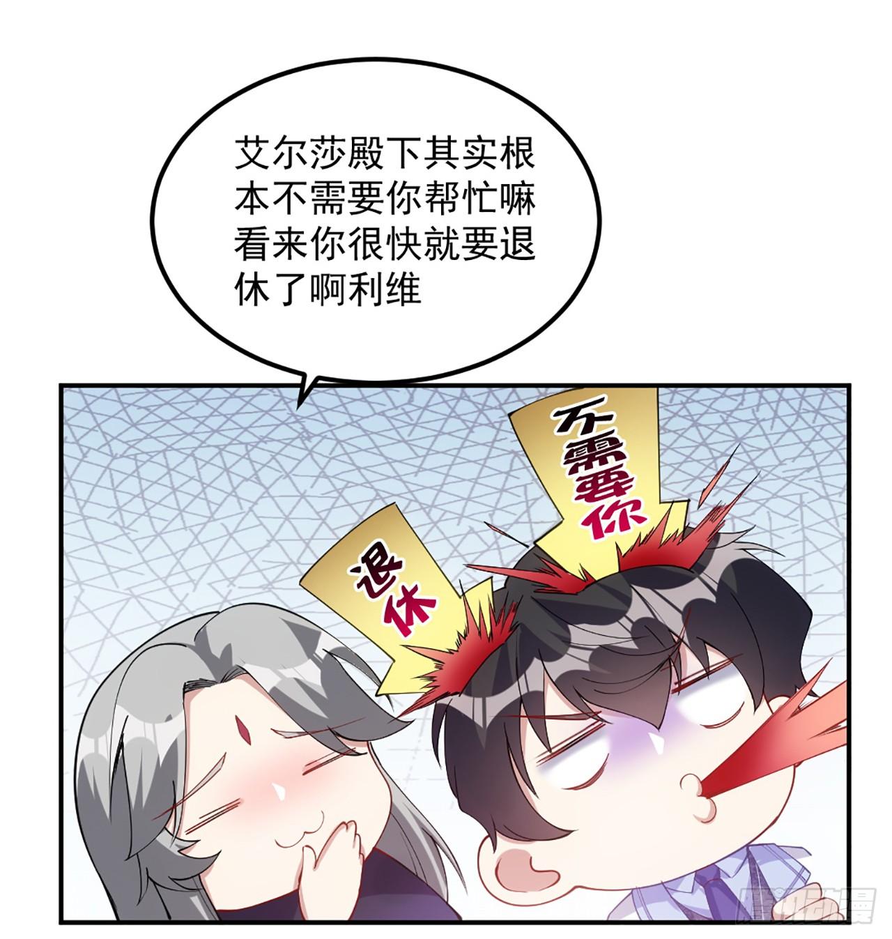皇女的生存法则韩漫全集-23话 安德里竟然.....无删减无遮挡章节图片 