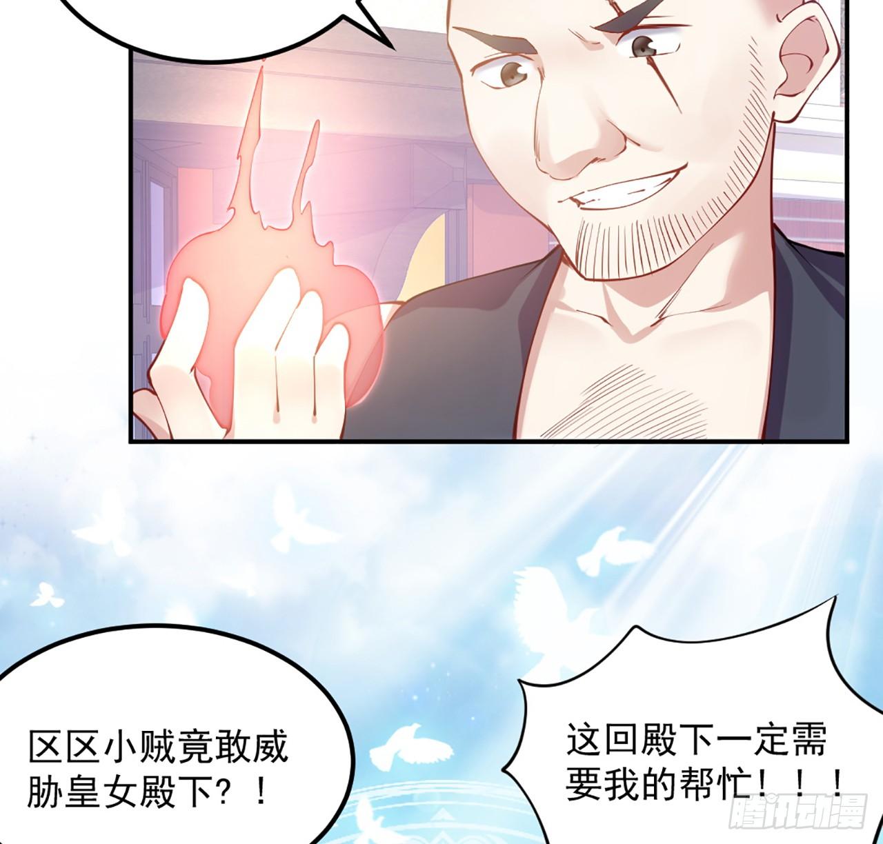 皇女的生存法则韩漫全集-23话 安德里竟然.....无删减无遮挡章节图片 