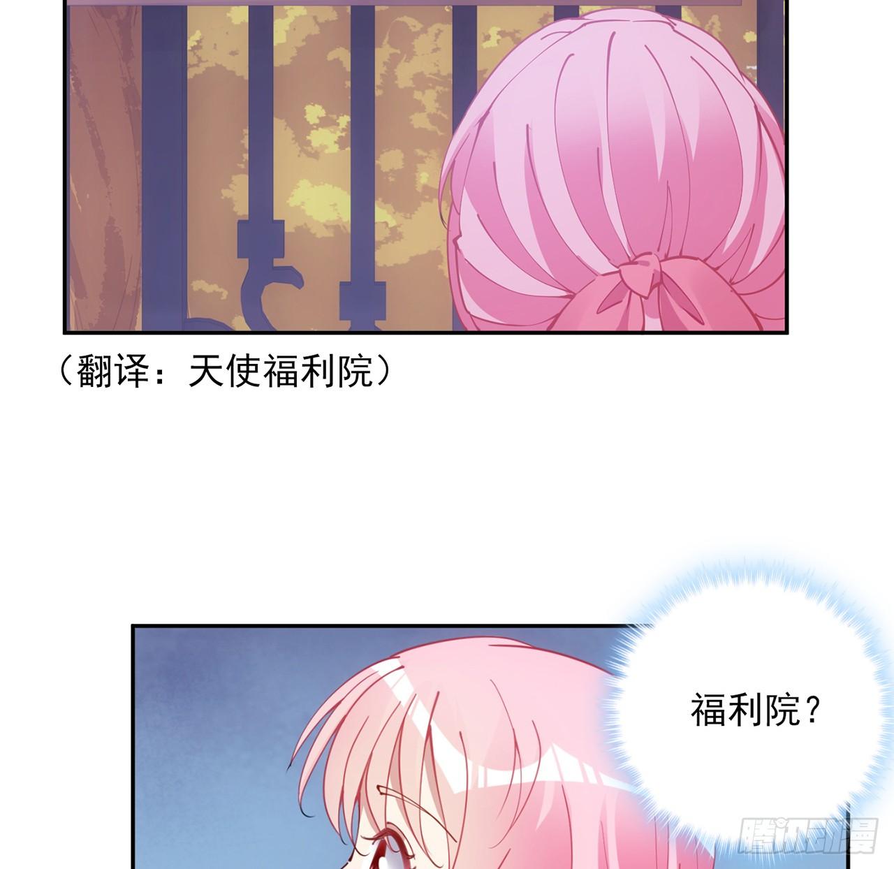 皇女的生存法则韩漫全集-24话 内心温暖的他无删减无遮挡章节图片 