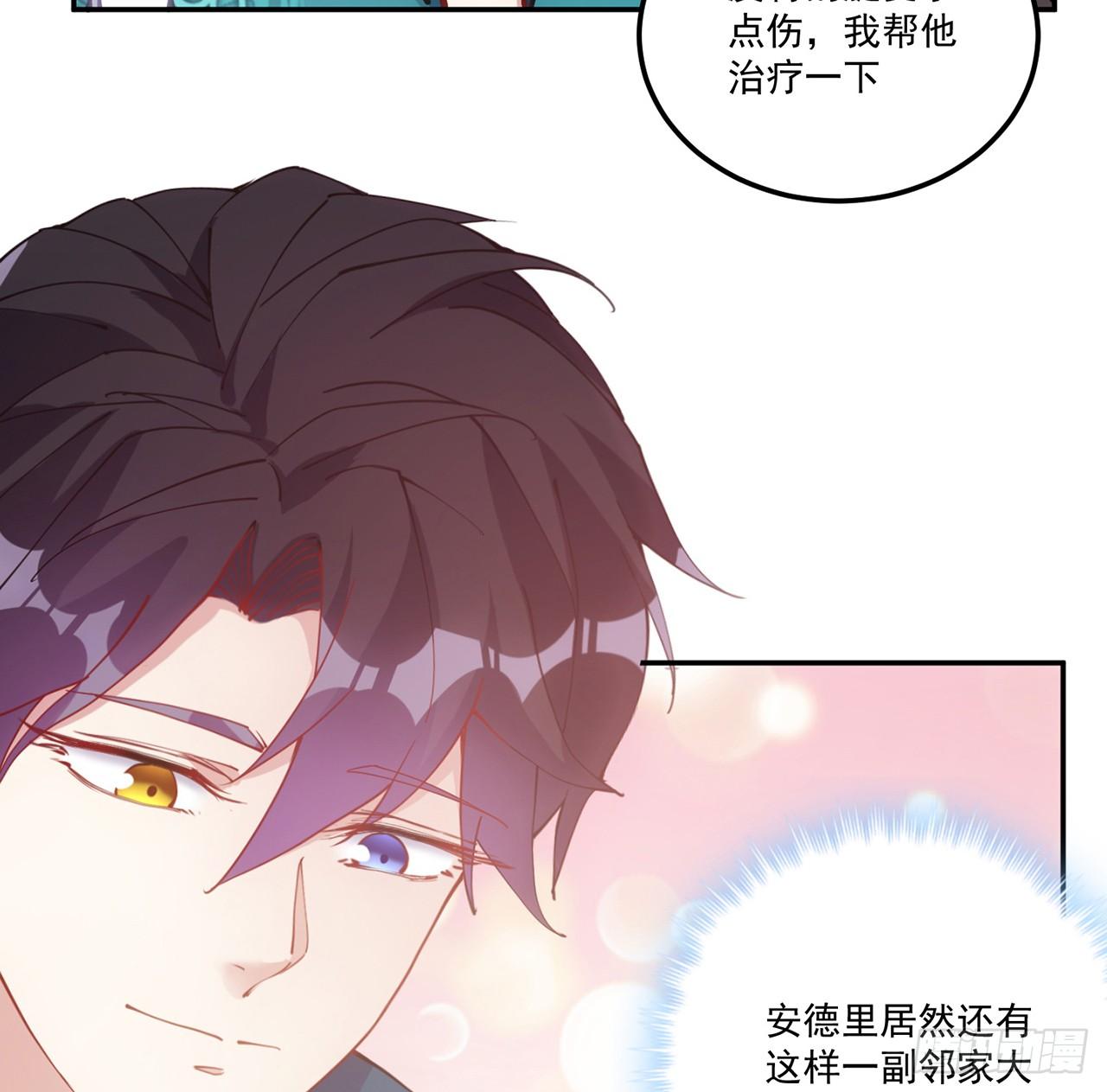 皇女的生存法则韩漫全集-24话 内心温暖的他无删减无遮挡章节图片 