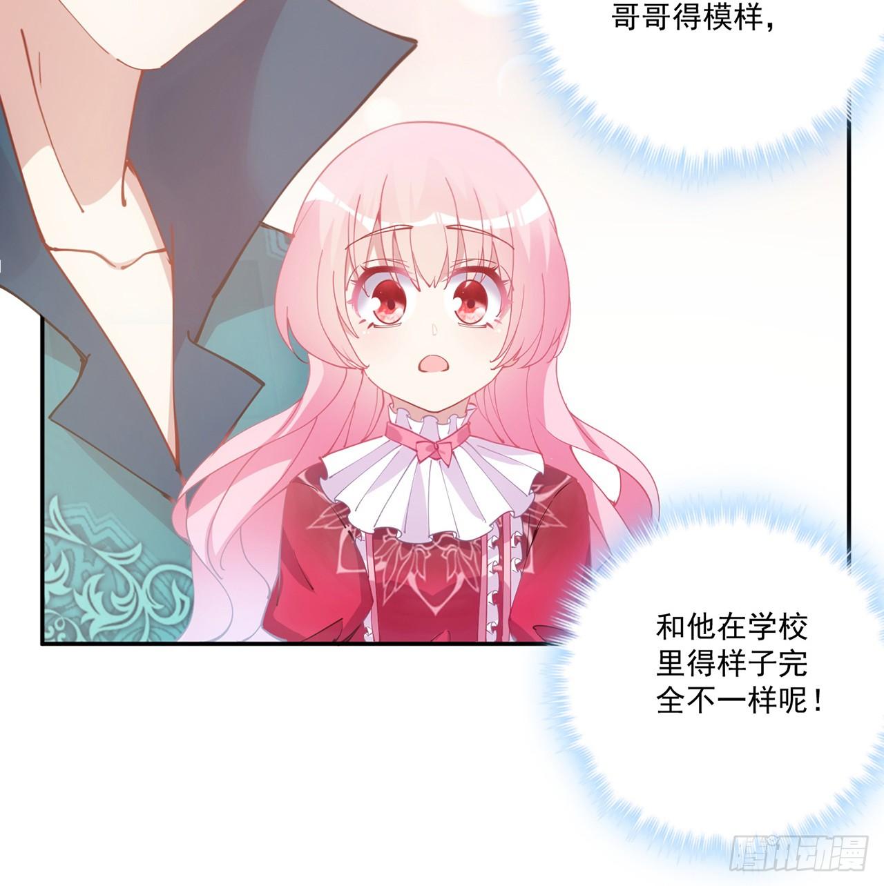 皇女的生存法则韩漫全集-24话 内心温暖的他无删减无遮挡章节图片 