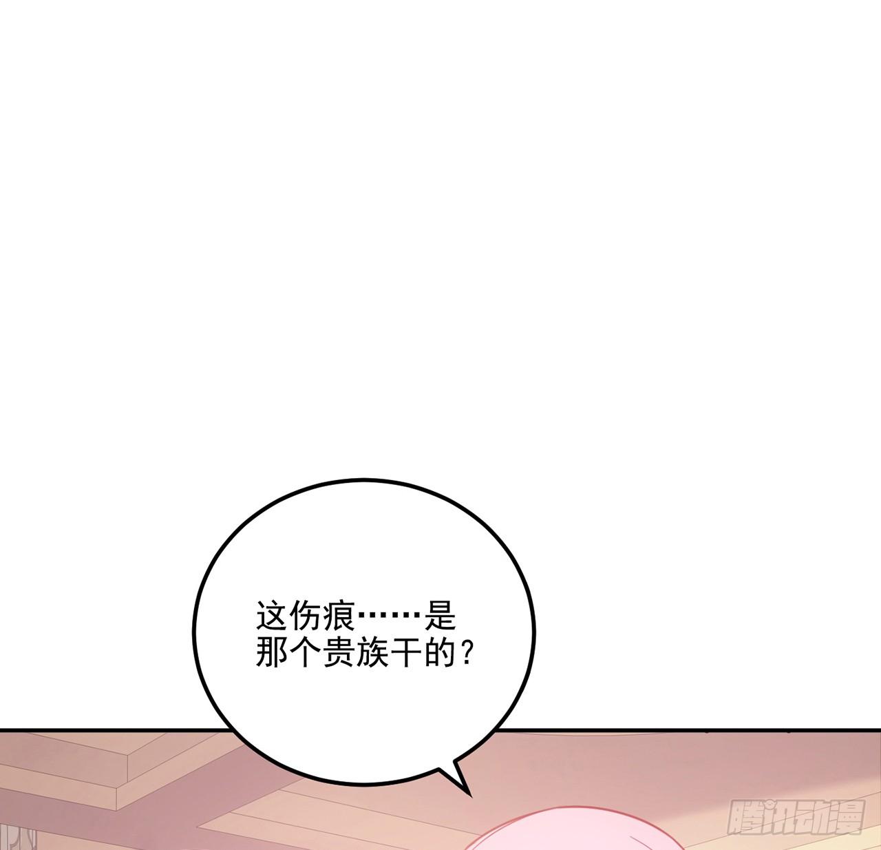 皇女的生存法则韩漫全集-24话 内心温暖的他无删减无遮挡章节图片 