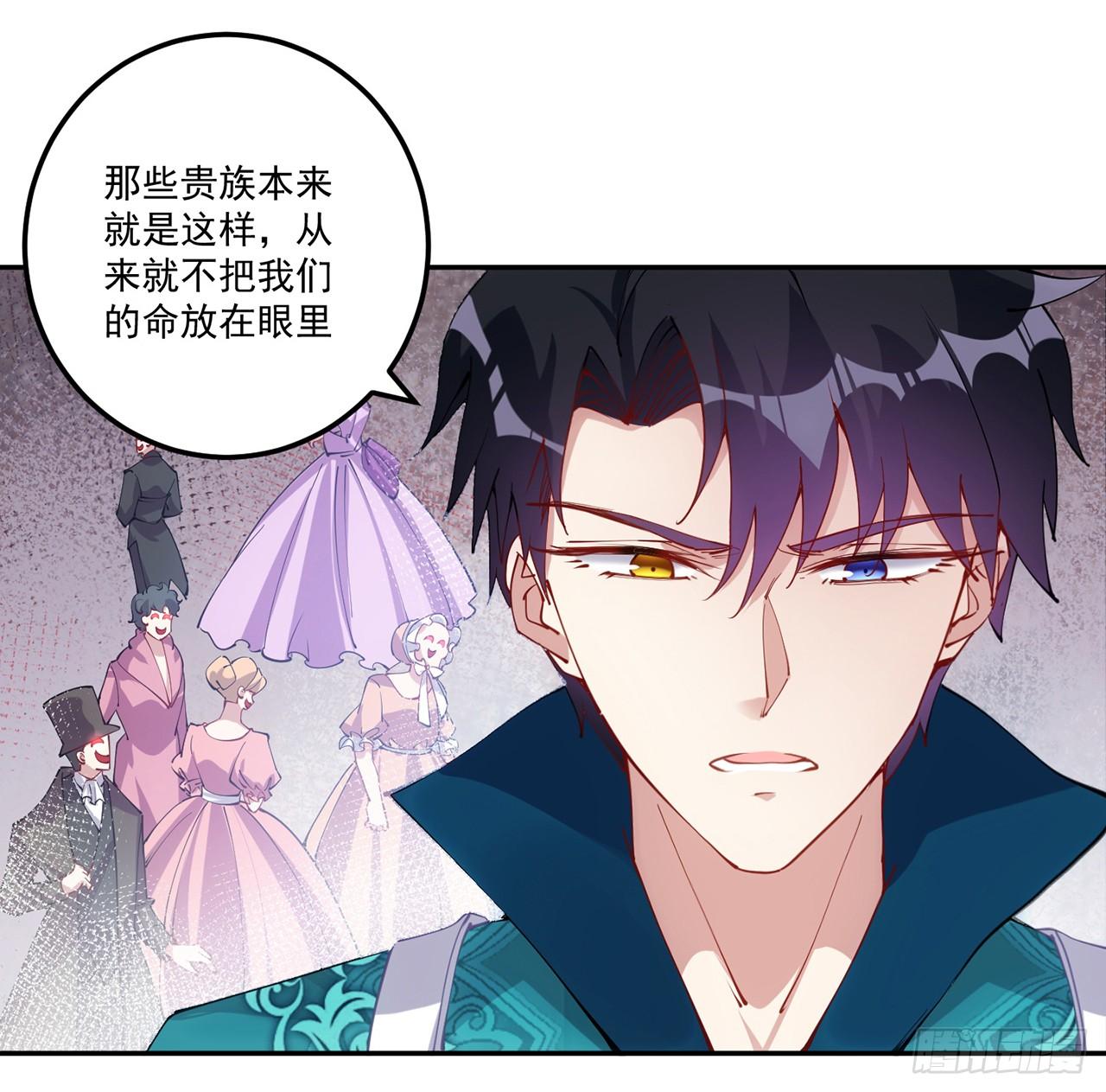 皇女的生存法则韩漫全集-24话 内心温暖的他无删减无遮挡章节图片 