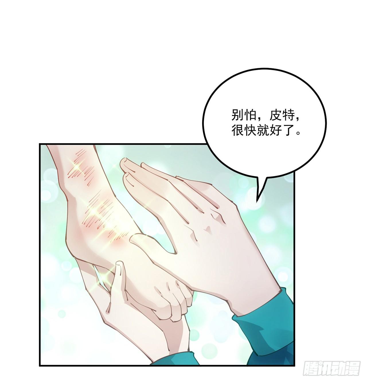 皇女的生存法则韩漫全集-24话 内心温暖的他无删减无遮挡章节图片 