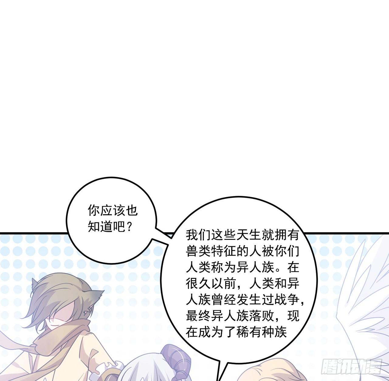 皇女的生存法则韩漫全集-24话 内心温暖的他无删减无遮挡章节图片 