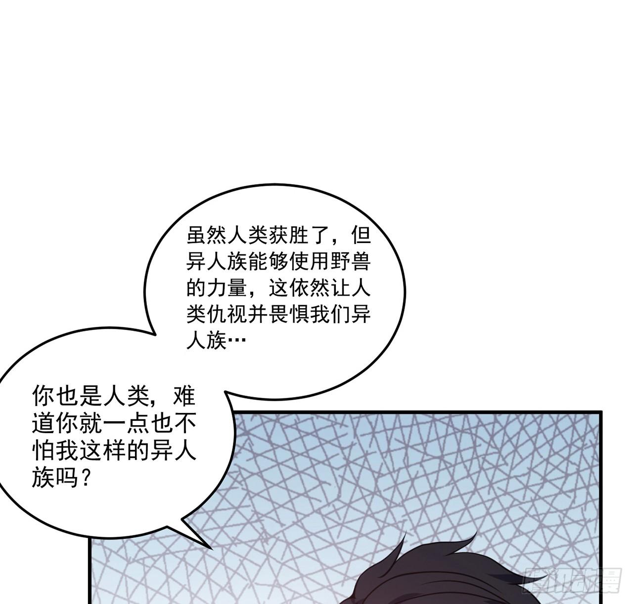 皇女的生存法则韩漫全集-24话 内心温暖的他无删减无遮挡章节图片 