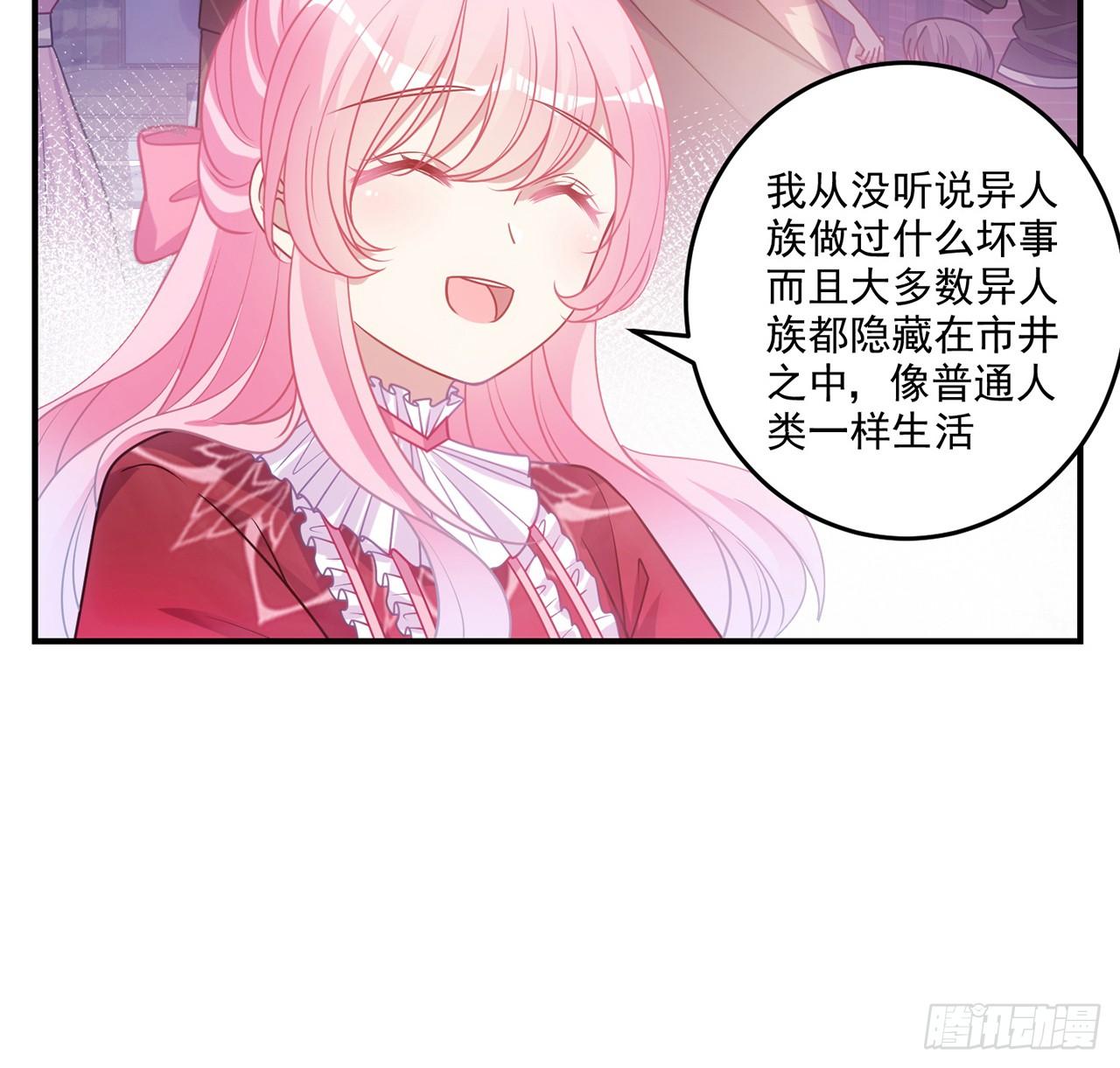 皇女的生存法则韩漫全集-24话 内心温暖的他无删减无遮挡章节图片 