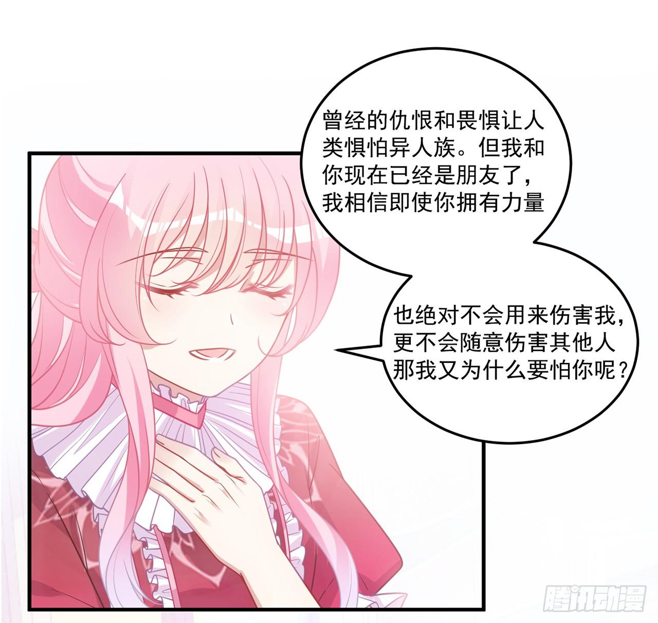 皇女的生存法则韩漫全集-24话 内心温暖的他无删减无遮挡章节图片 