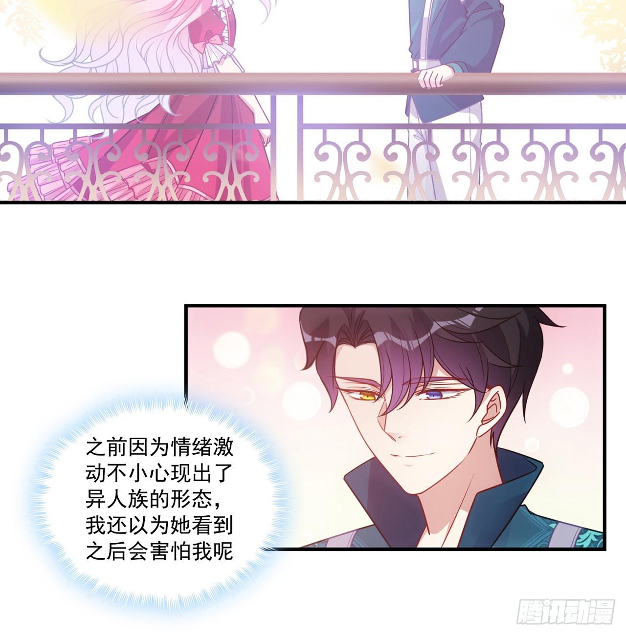 皇女的生存法则韩漫全集-24话 内心温暖的他无删减无遮挡章节图片 
