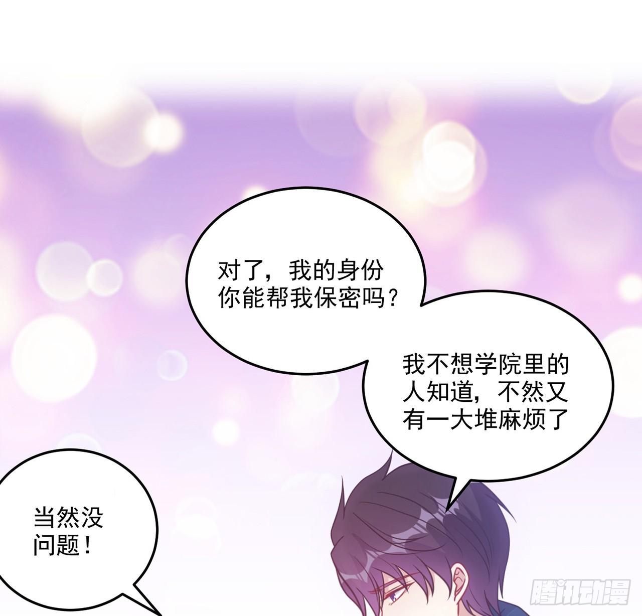 皇女的生存法则韩漫全集-24话 内心温暖的他无删减无遮挡章节图片 