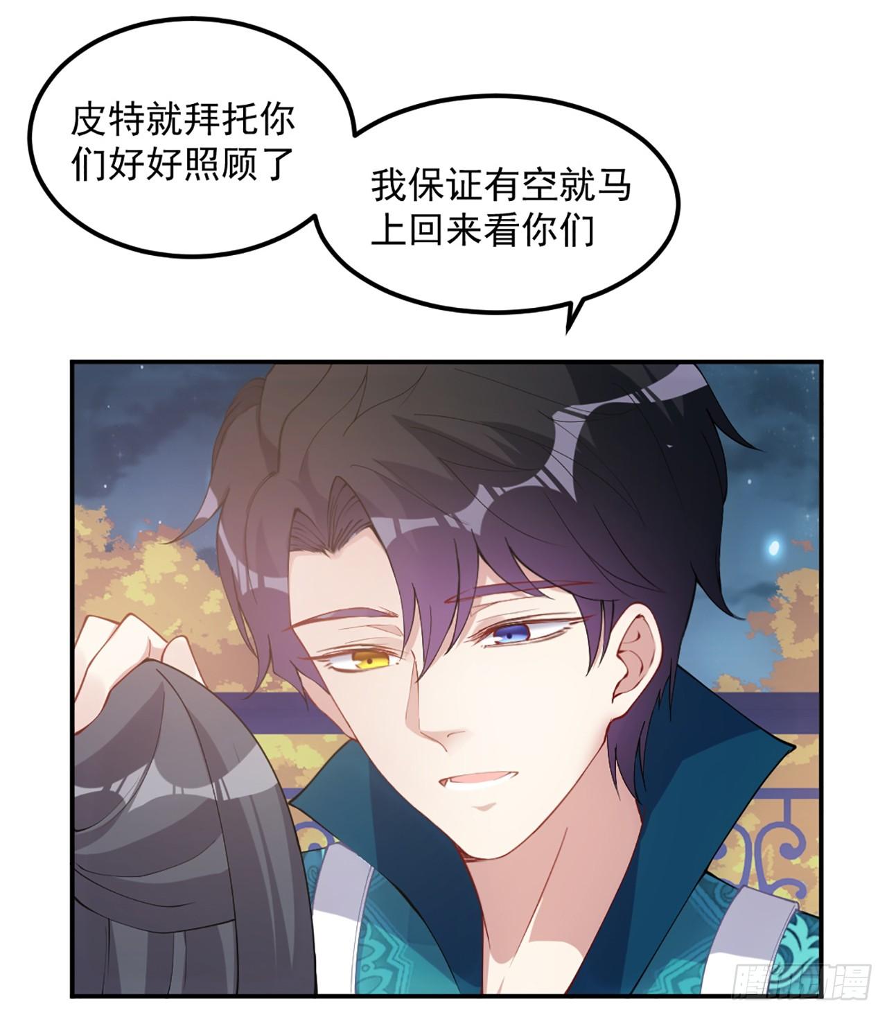皇女的生存法则韩漫全集-24话 内心温暖的他无删减无遮挡章节图片 