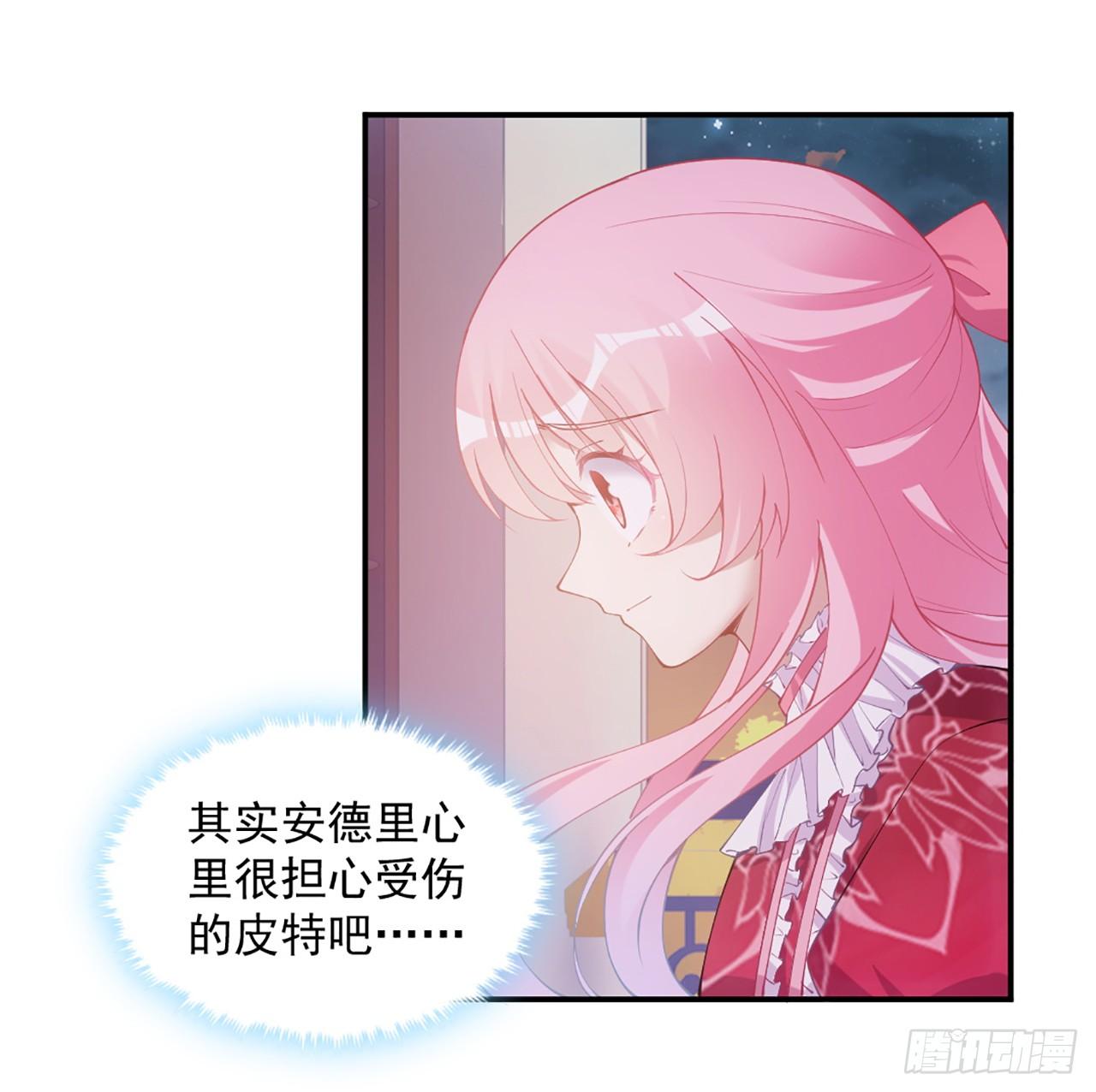 皇女的生存法则韩漫全集-24话 内心温暖的他无删减无遮挡章节图片 