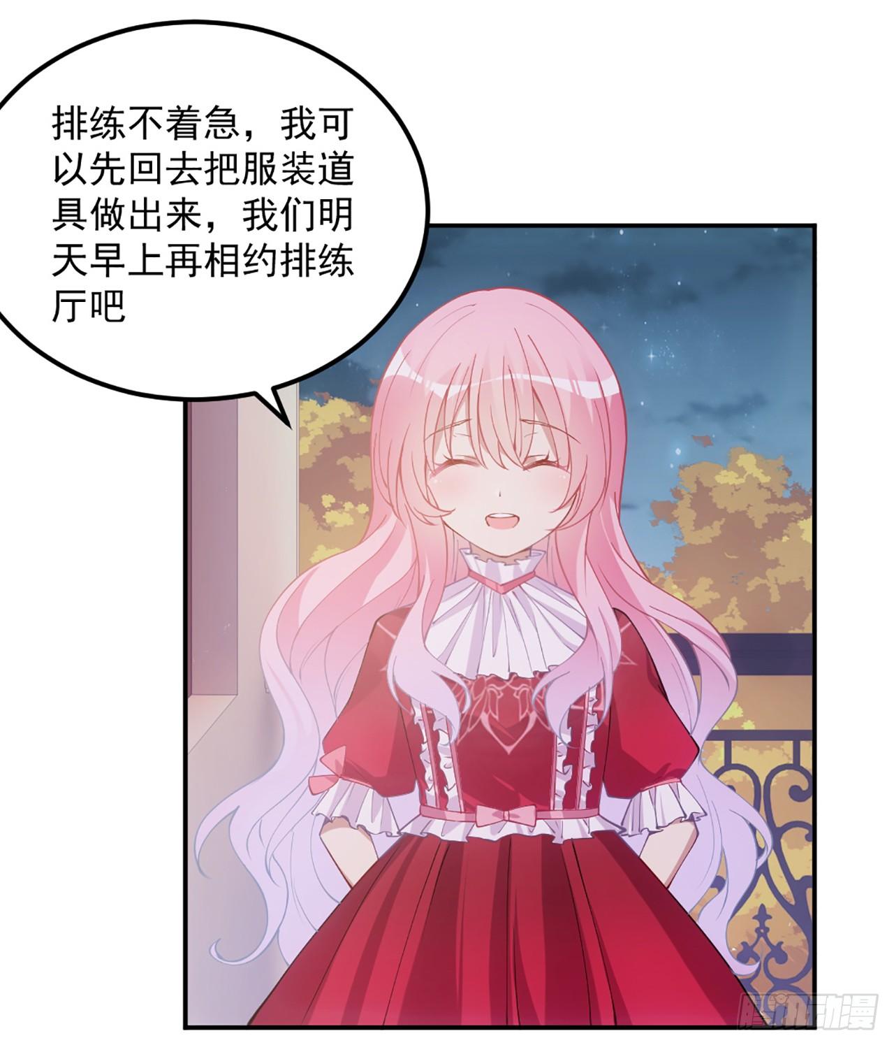 皇女的生存法则韩漫全集-24话 内心温暖的他无删减无遮挡章节图片 