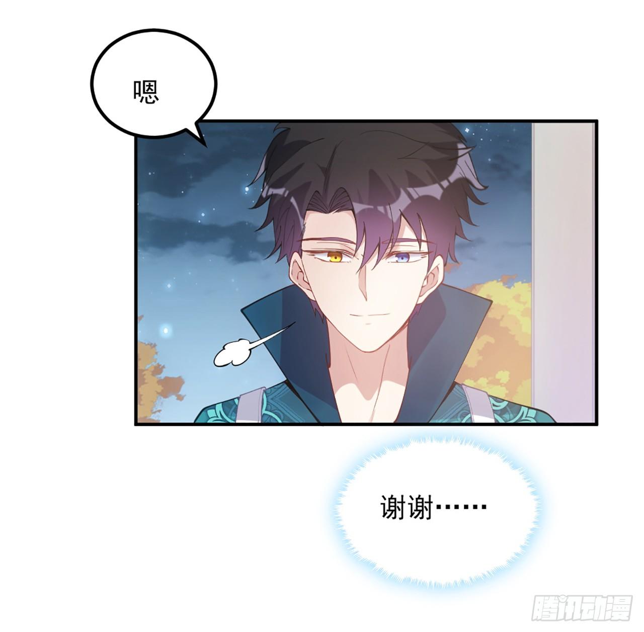 皇女的生存法则韩漫全集-24话 内心温暖的他无删减无遮挡章节图片 