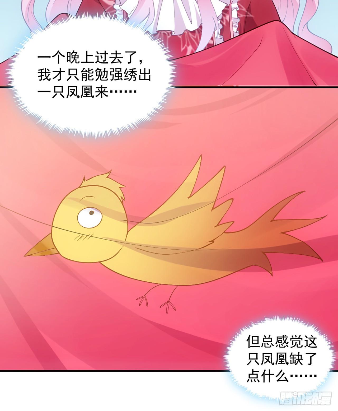 皇女的生存法则韩漫全集-24话 内心温暖的他无删减无遮挡章节图片 