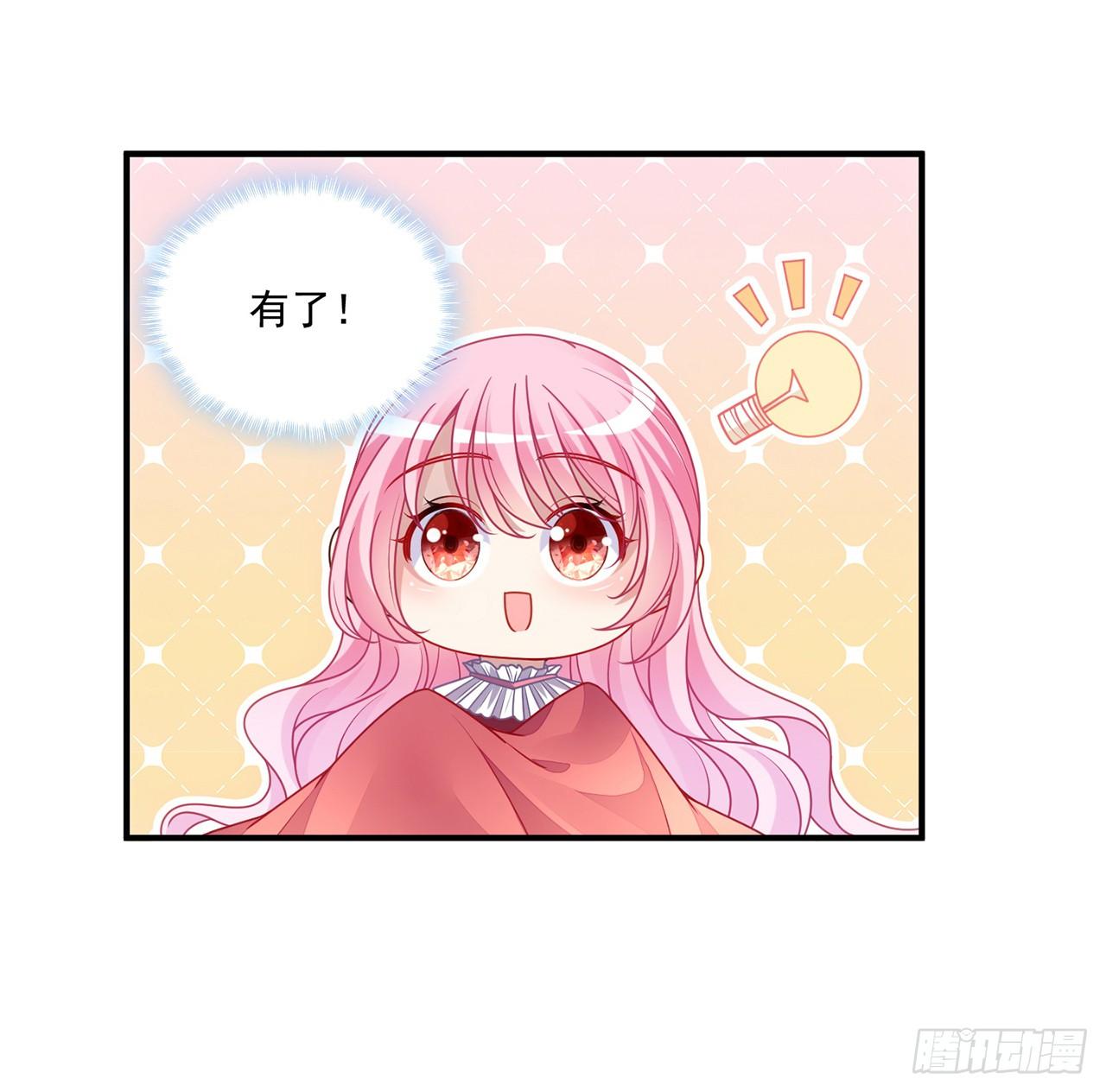 皇女的生存法则韩漫全集-24话 内心温暖的他无删减无遮挡章节图片 