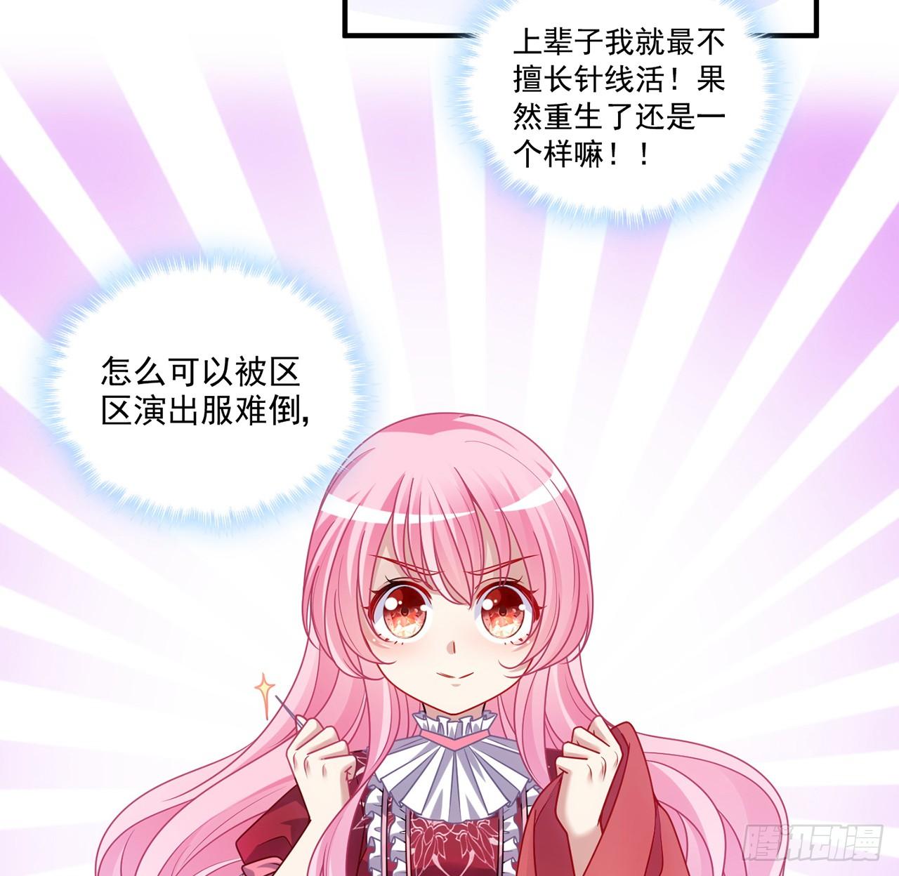 皇女的生存法则韩漫全集-24话 内心温暖的他无删减无遮挡章节图片 