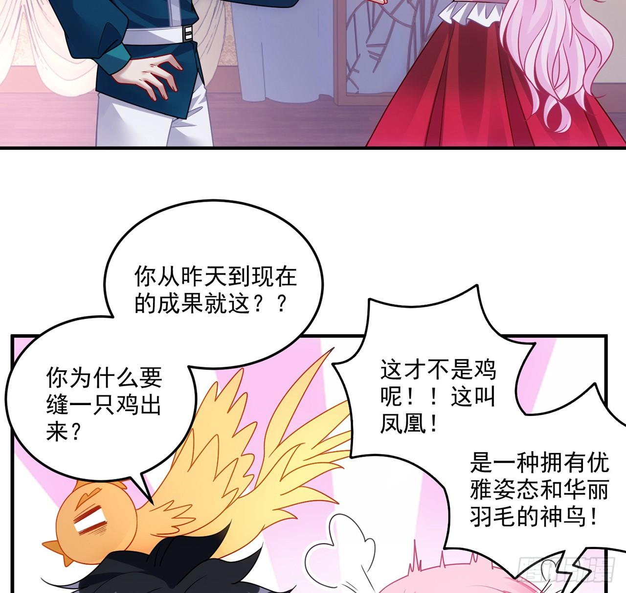 皇女的生存法则韩漫全集-24话 内心温暖的他无删减无遮挡章节图片 