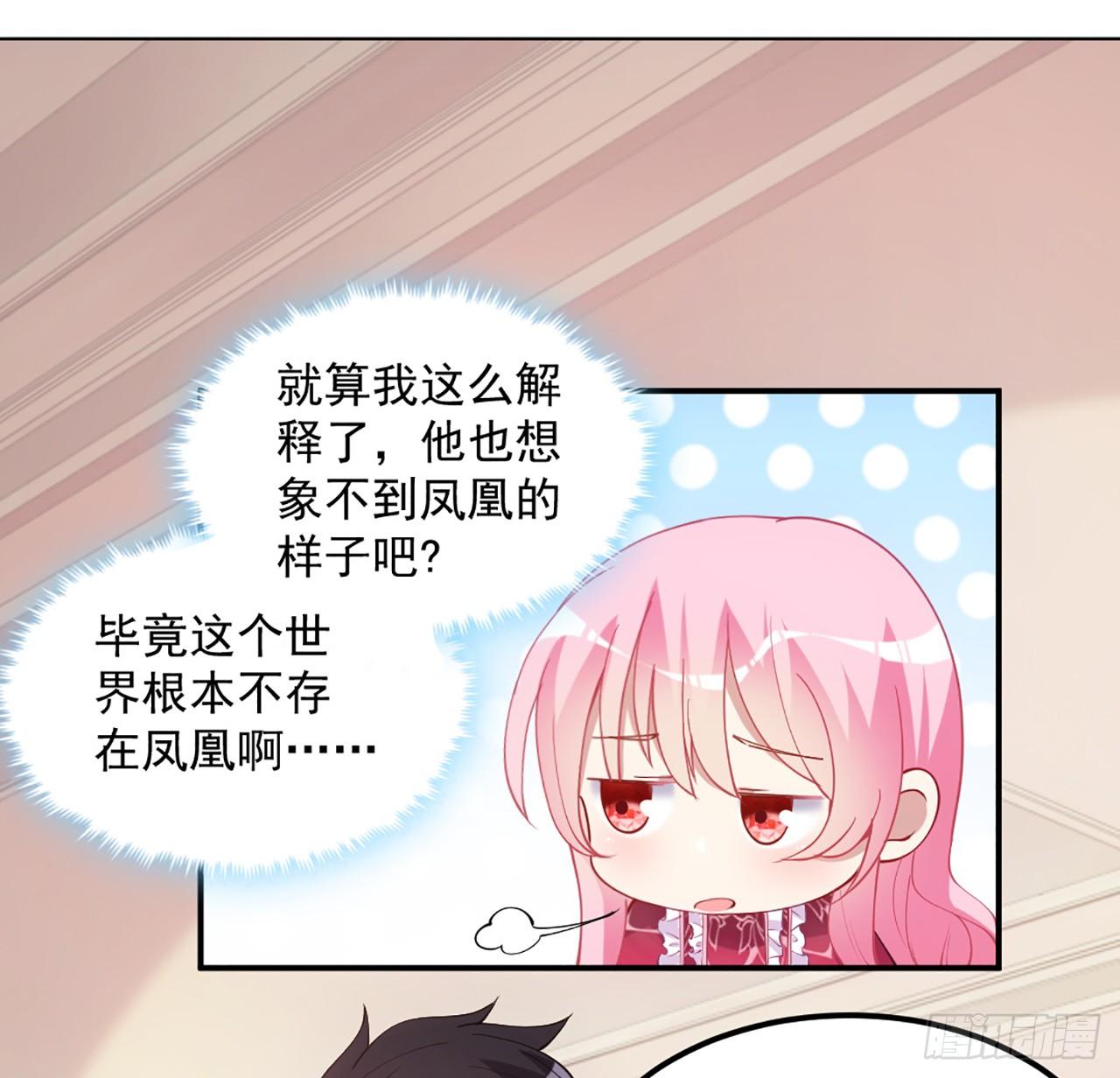皇女的生存法则韩漫全集-24话 内心温暖的他无删减无遮挡章节图片 