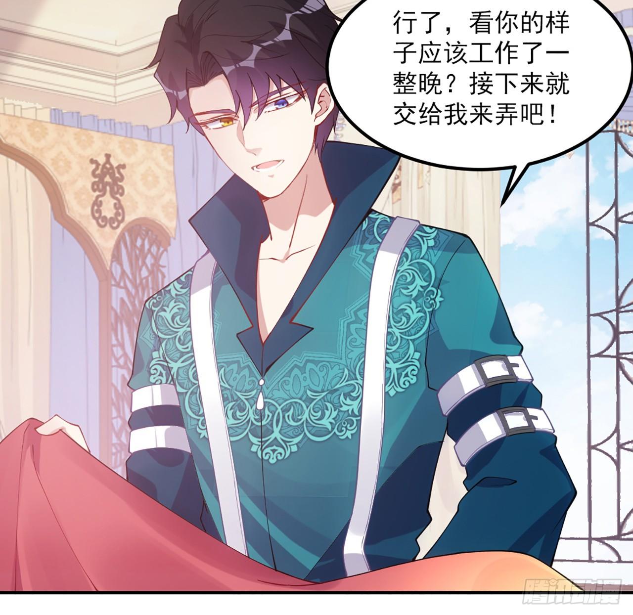 皇女的生存法则韩漫全集-24话 内心温暖的他无删减无遮挡章节图片 