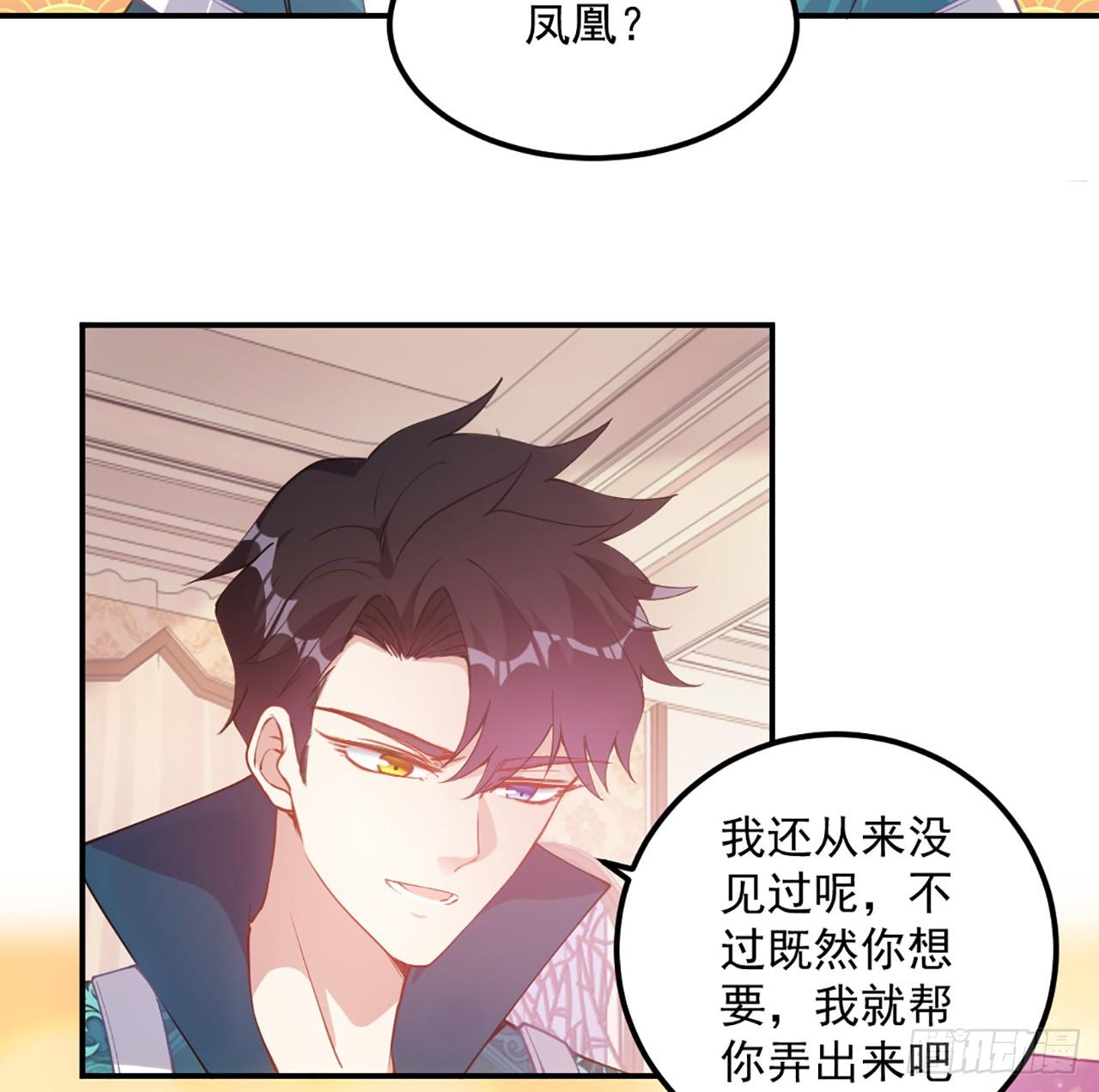 皇女的生存法则韩漫全集-24话 内心温暖的他无删减无遮挡章节图片 