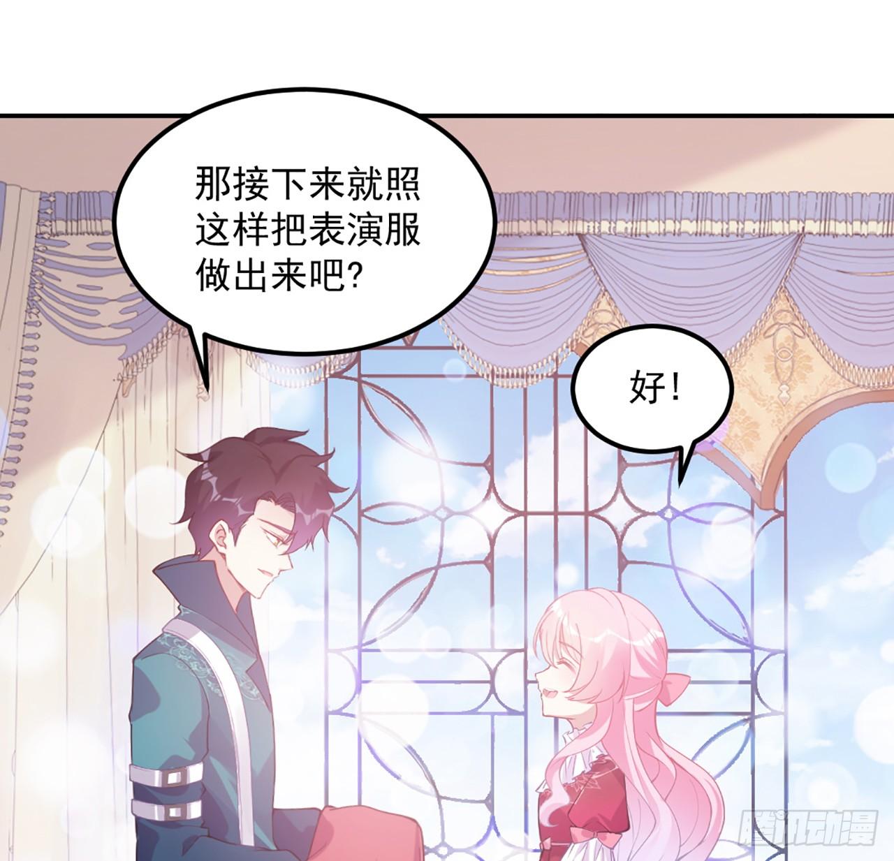 皇女的生存法则韩漫全集-24话 内心温暖的他无删减无遮挡章节图片 