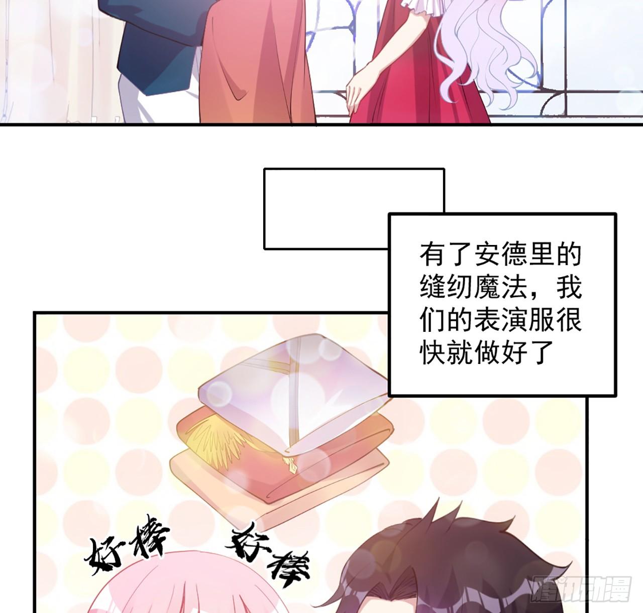 皇女的生存法则韩漫全集-24话 内心温暖的他无删减无遮挡章节图片 