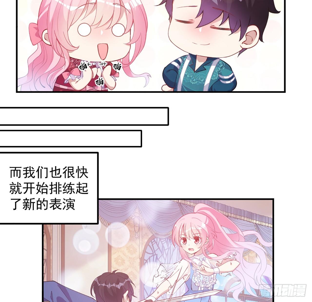 皇女的生存法则韩漫全集-24话 内心温暖的他无删减无遮挡章节图片 