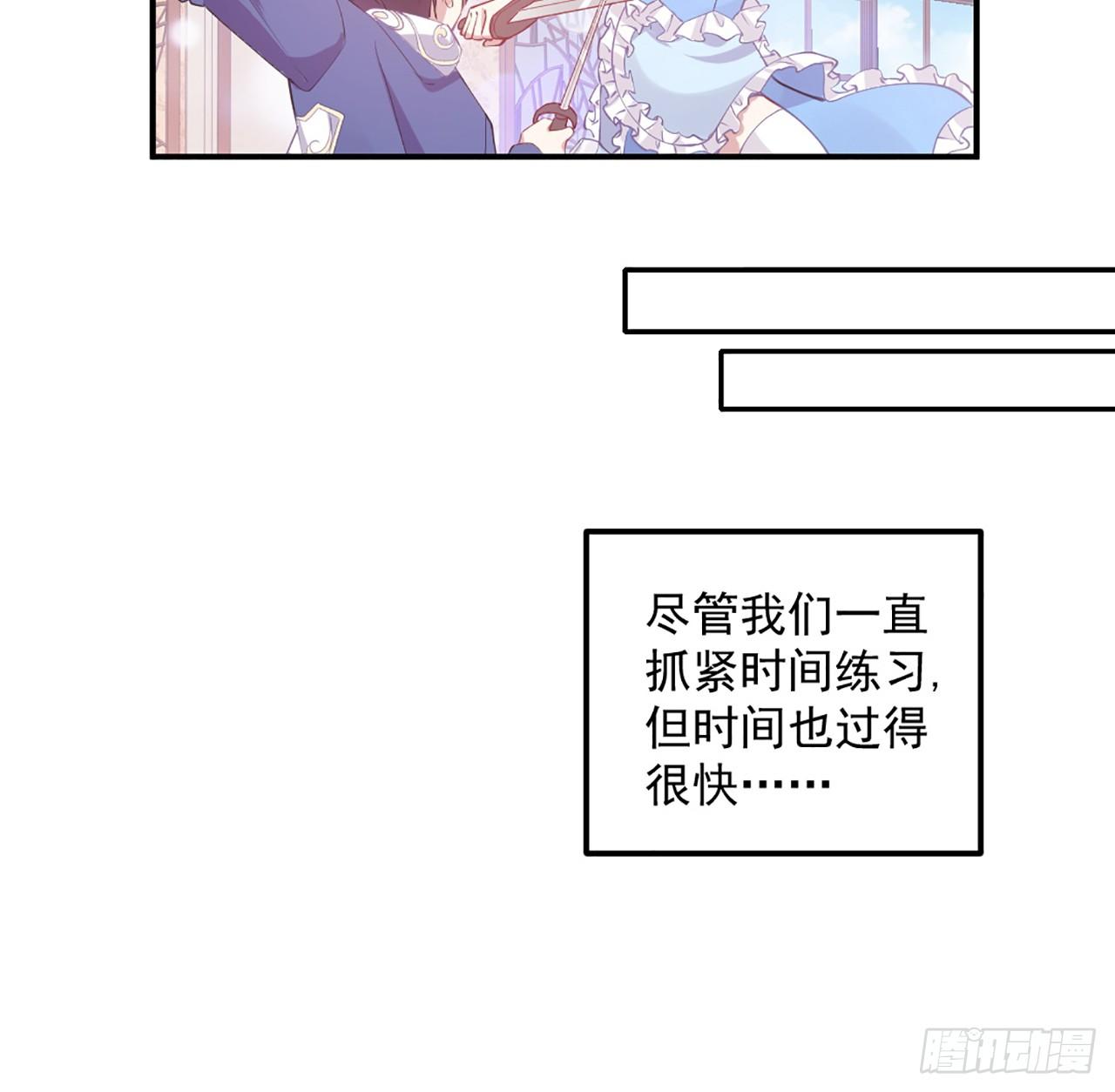 皇女的生存法则韩漫全集-24话 内心温暖的他无删减无遮挡章节图片 