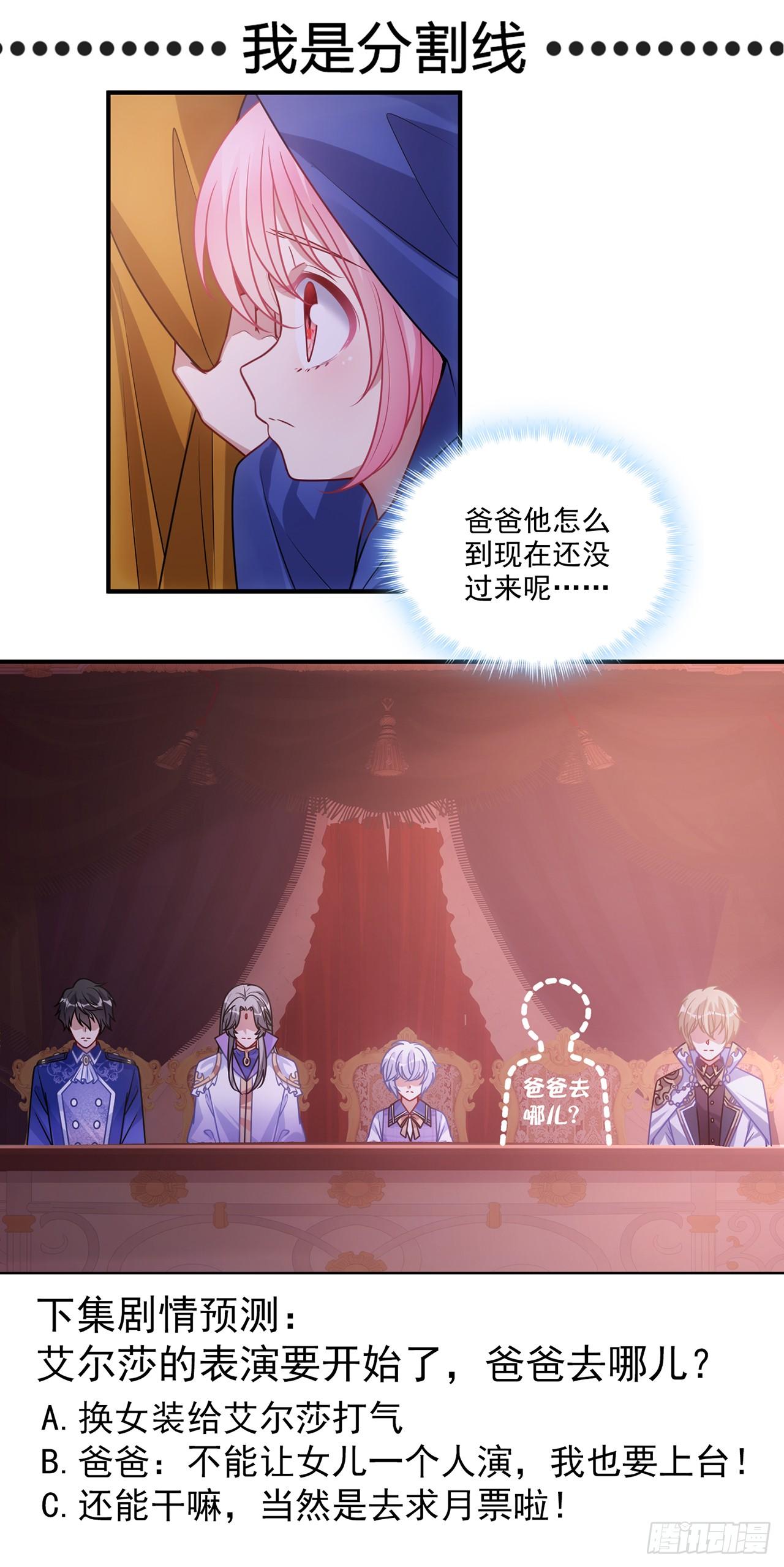 皇女的生存法则韩漫全集-24话 内心温暖的他无删减无遮挡章节图片 