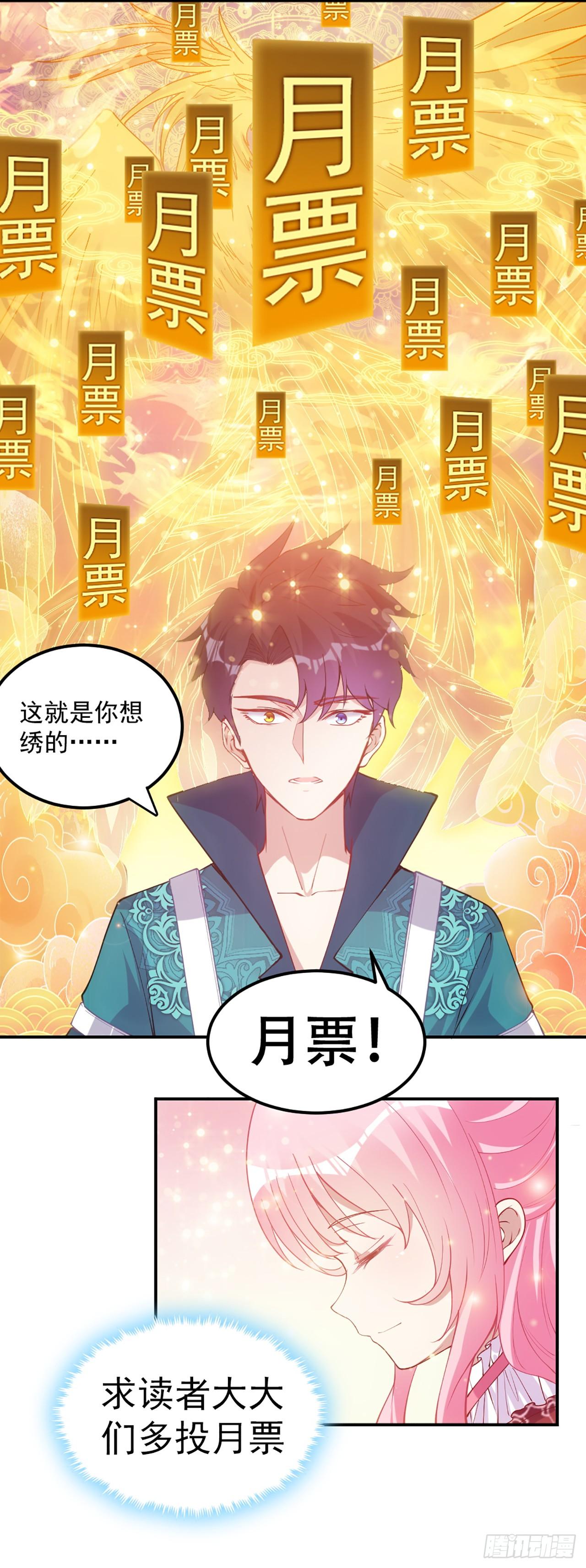 皇女的生存法则韩漫全集-24话 内心温暖的他无删减无遮挡章节图片 