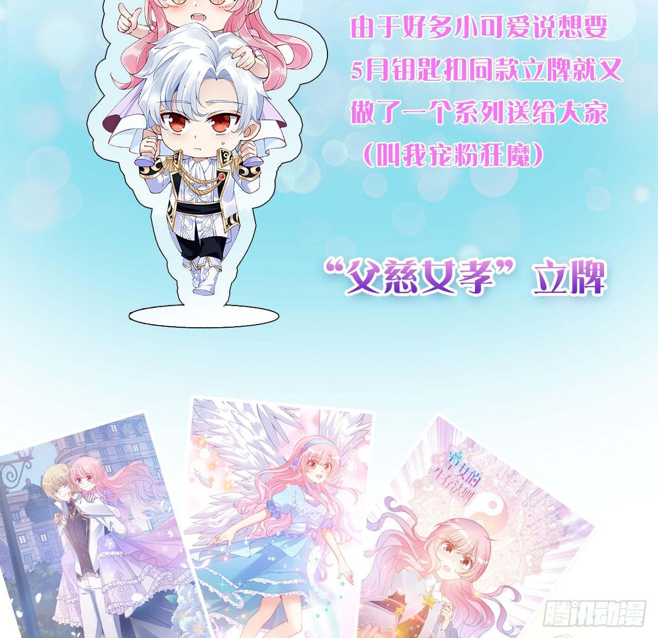 皇女的生存法则韩漫全集-24话 内心温暖的他无删减无遮挡章节图片 