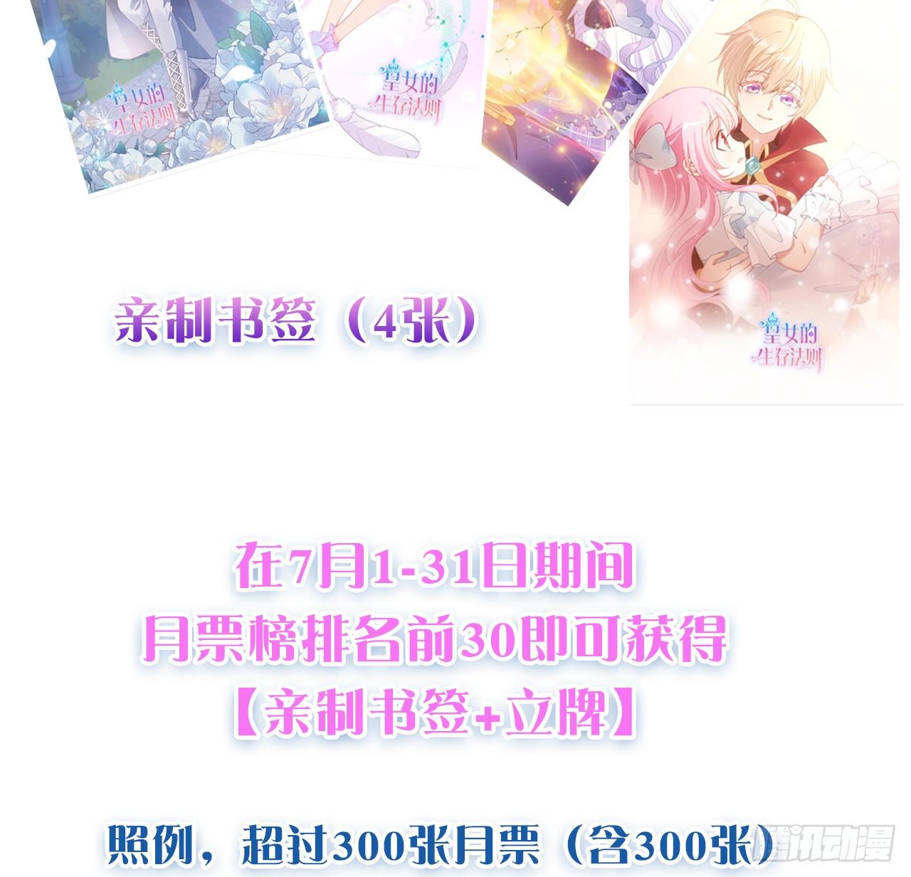 皇女的生存法则韩漫全集-24话 内心温暖的他无删减无遮挡章节图片 
