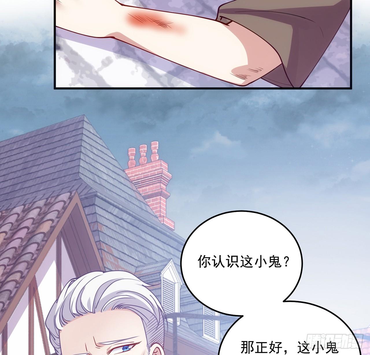 皇女的生存法则韩漫全集-24话 内心温暖的他无删减无遮挡章节图片 
