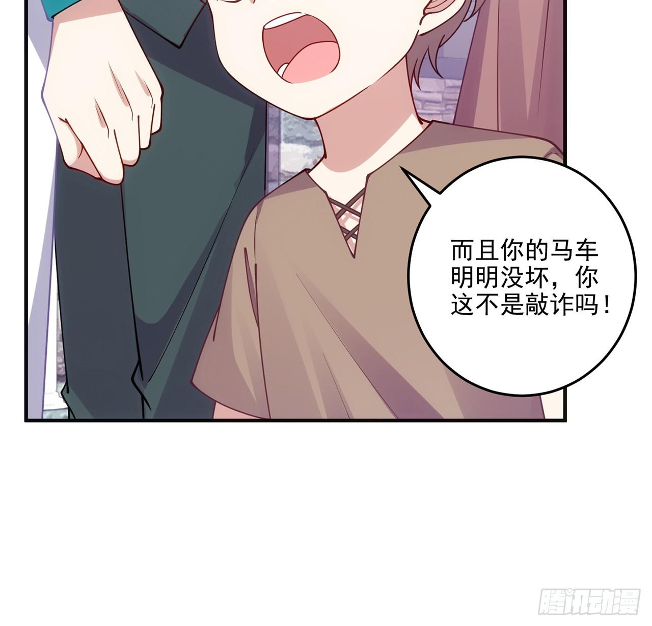 皇女的生存法则韩漫全集-24话 内心温暖的他无删减无遮挡章节图片 