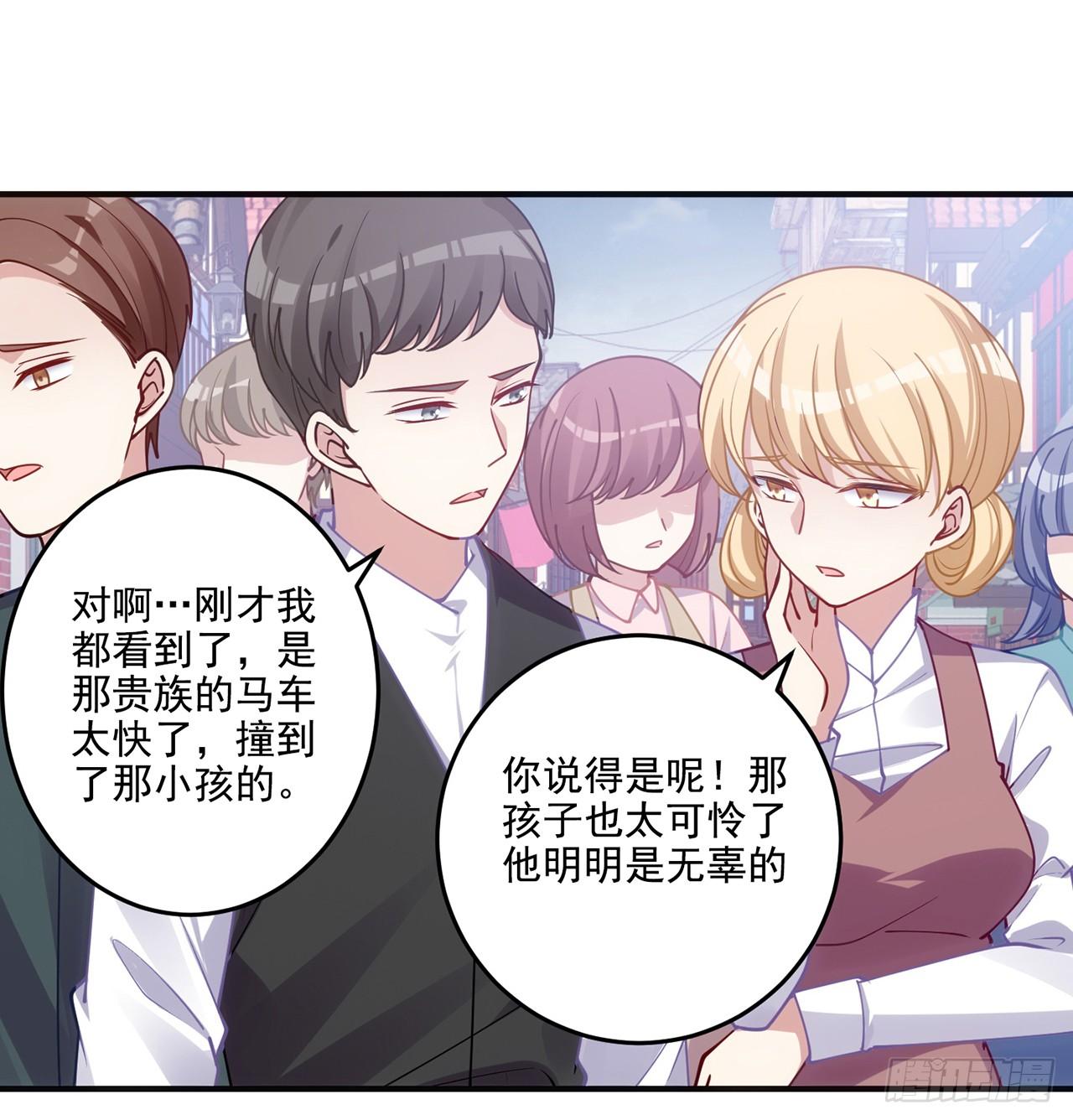皇女的生存法则韩漫全集-24话 内心温暖的他无删减无遮挡章节图片 