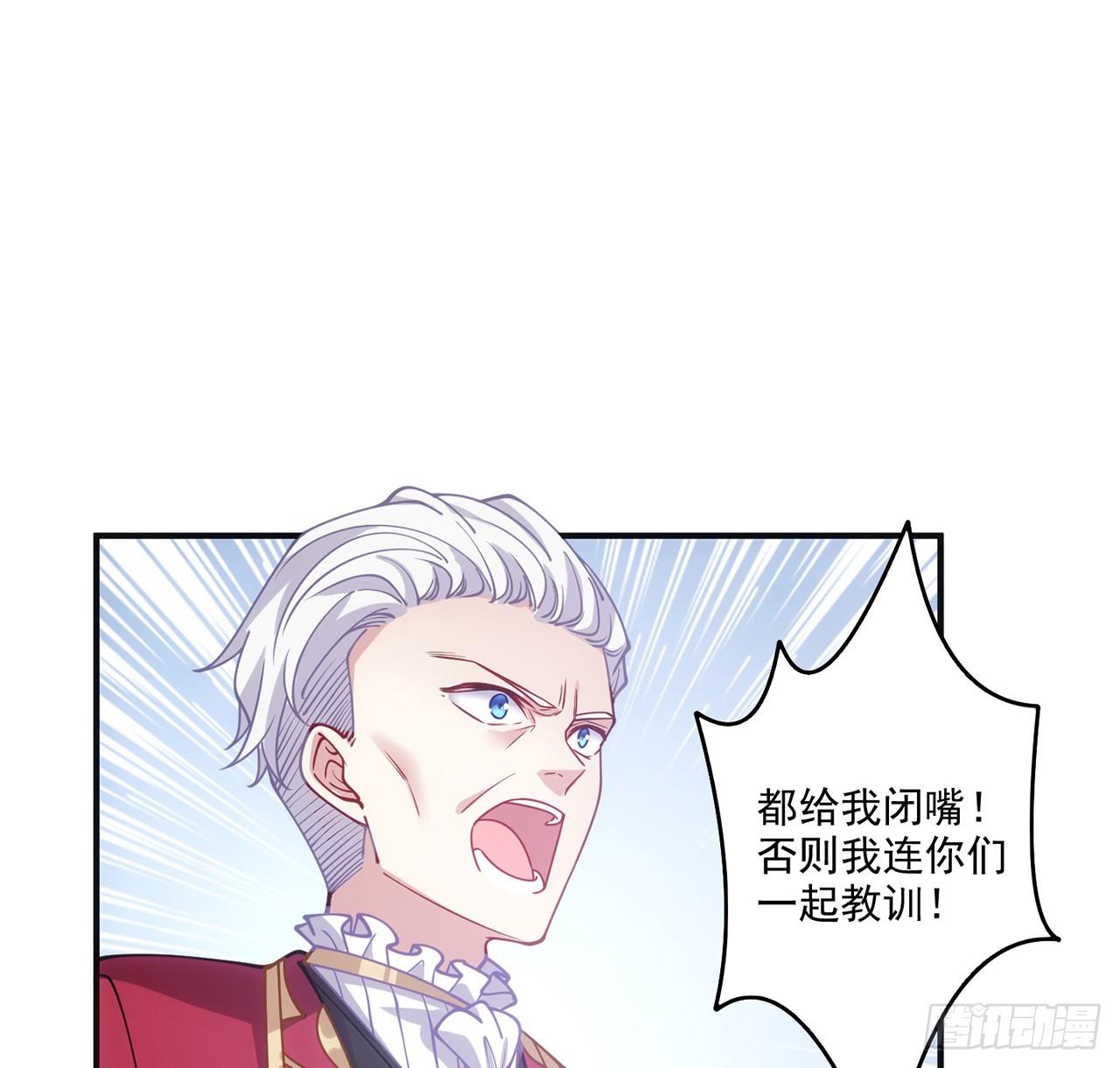 皇女的生存法则韩漫全集-24话 内心温暖的他无删减无遮挡章节图片 