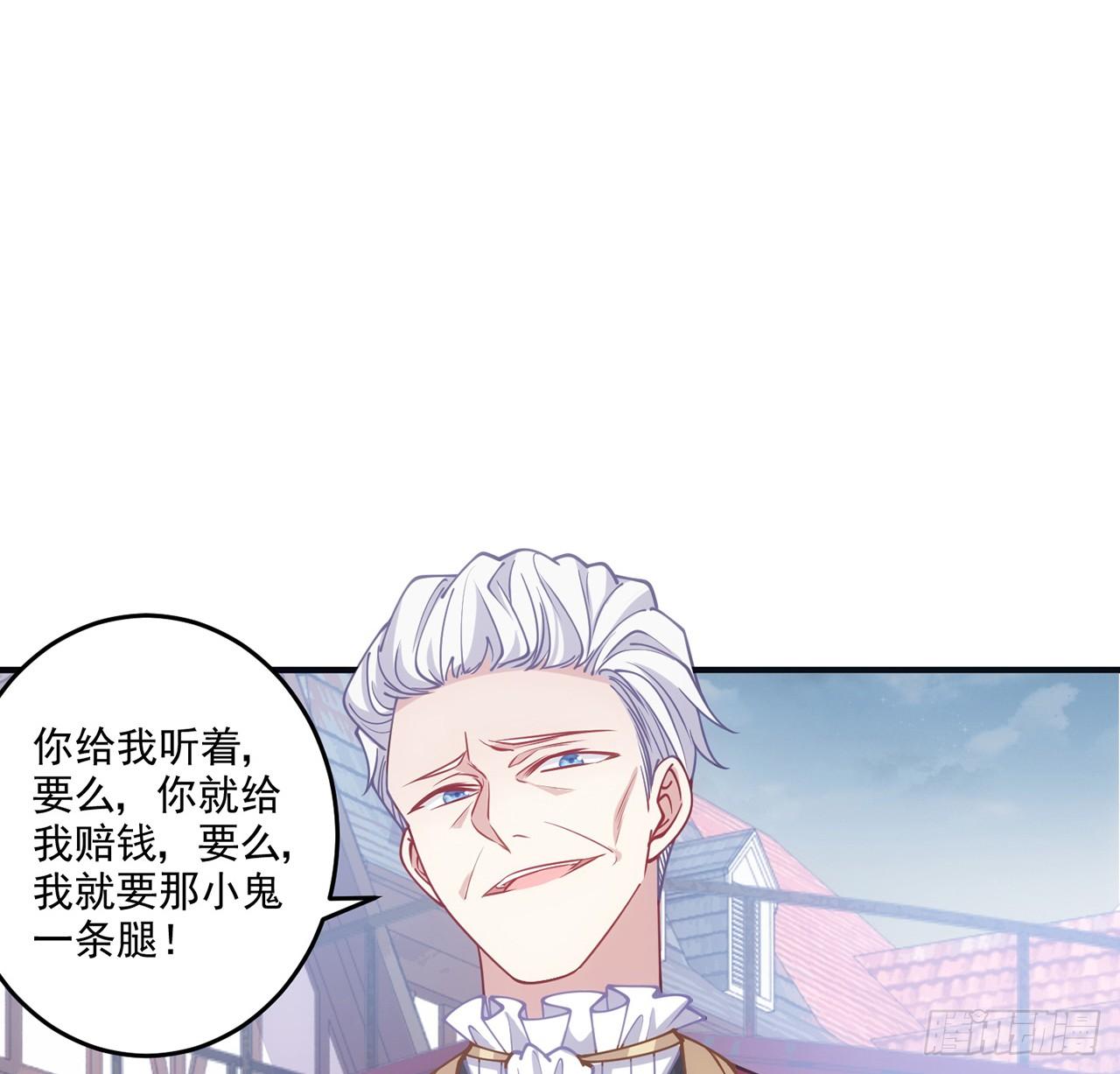 皇女的生存法则韩漫全集-24话 内心温暖的他无删减无遮挡章节图片 
