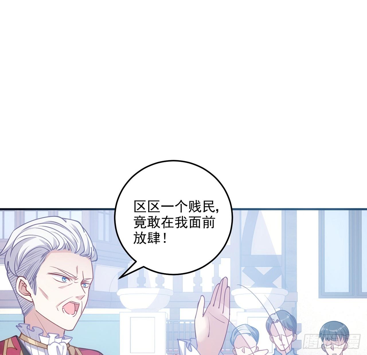 皇女的生存法则韩漫全集-24话 内心温暖的他无删减无遮挡章节图片 