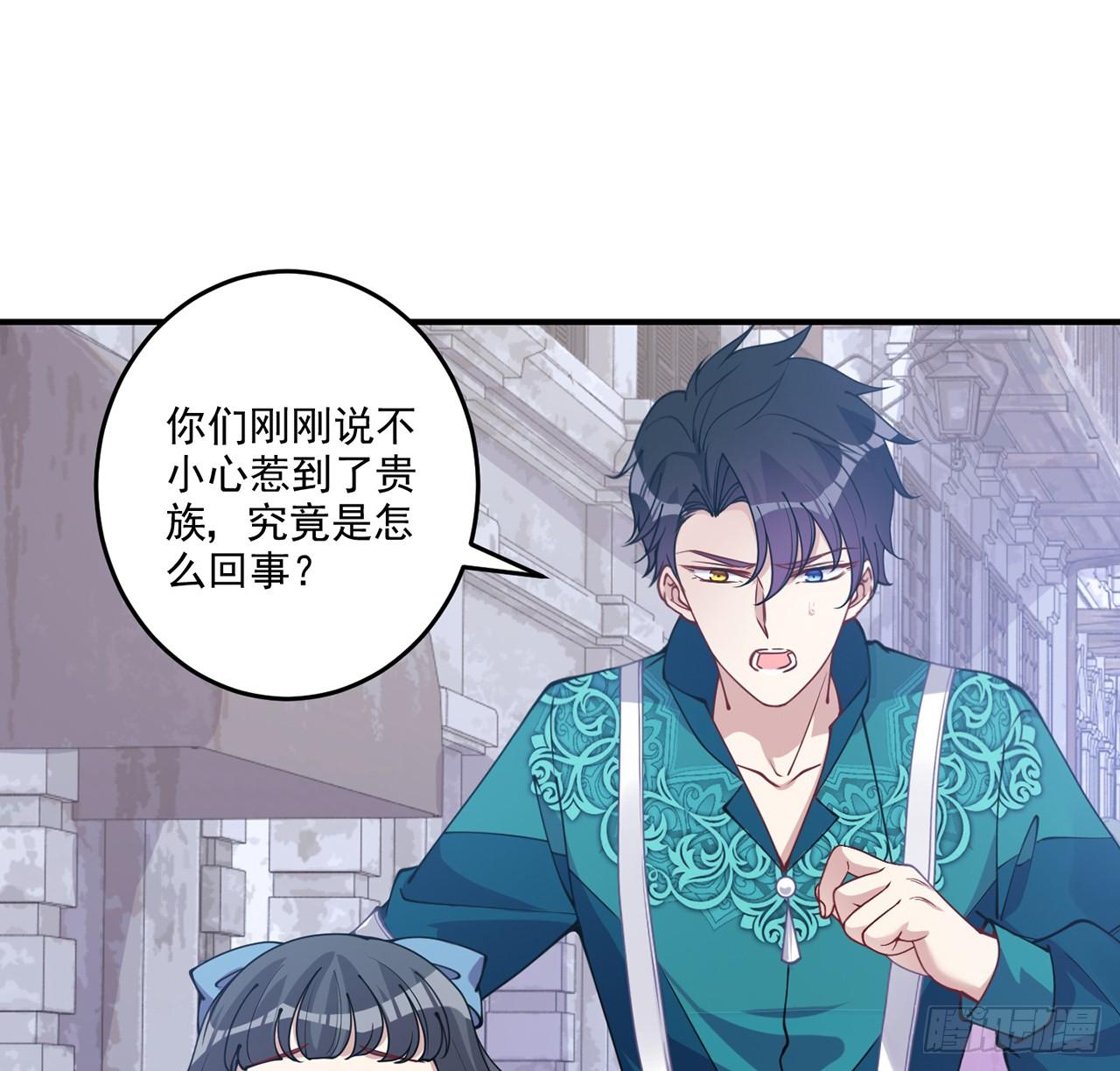皇女的生存法则韩漫全集-24话 内心温暖的他无删减无遮挡章节图片 