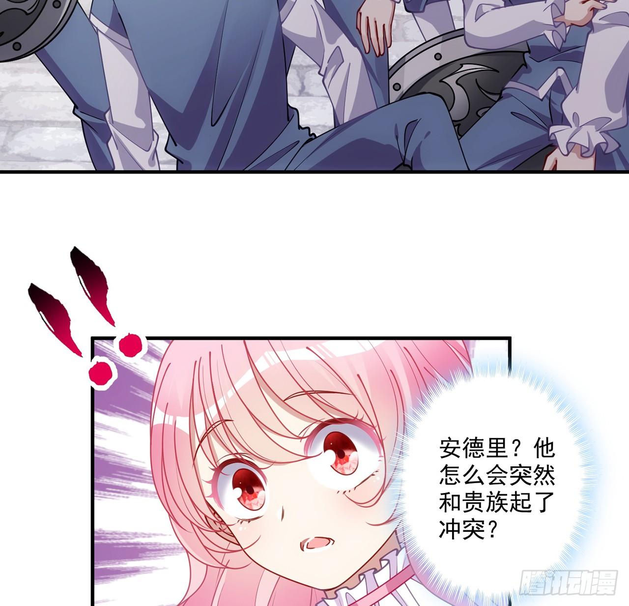 皇女的生存法则韩漫全集-24话 内心温暖的他无删减无遮挡章节图片 