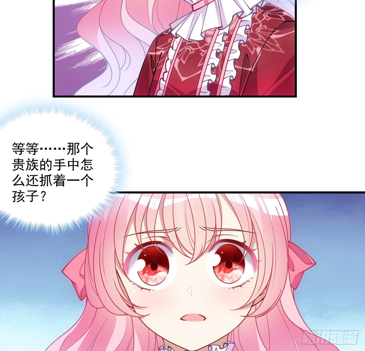 皇女的生存法则韩漫全集-24话 内心温暖的他无删减无遮挡章节图片 
