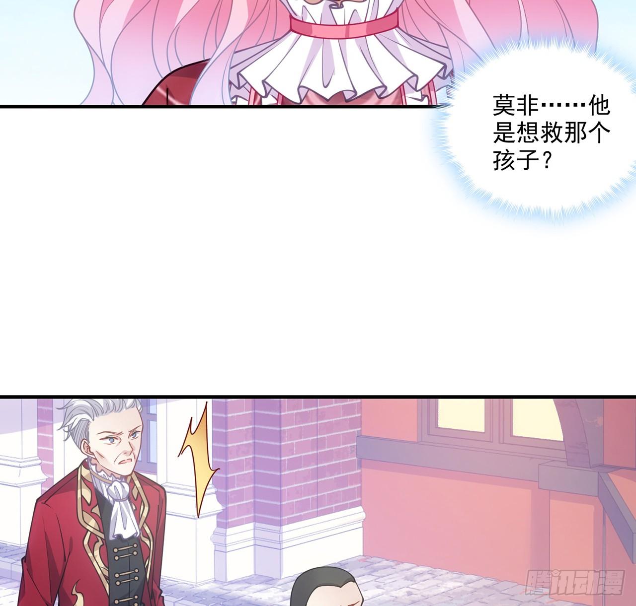 皇女的生存法则韩漫全集-24话 内心温暖的他无删减无遮挡章节图片 