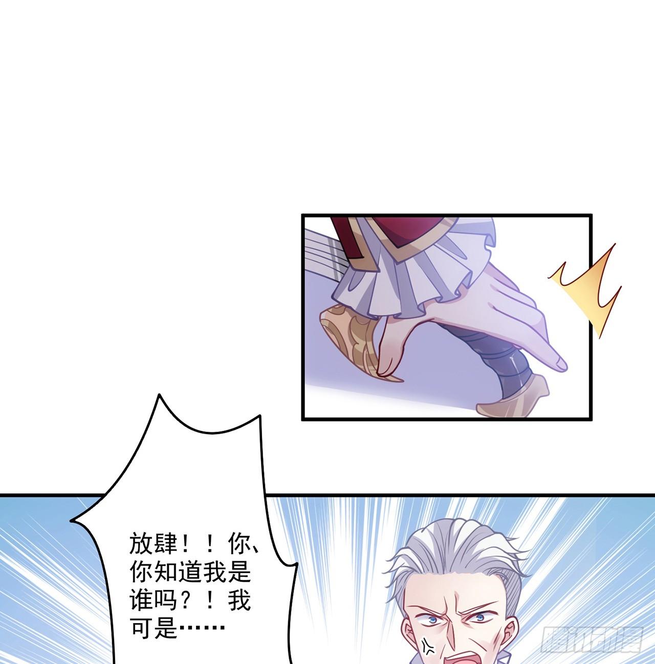 皇女的生存法则韩漫全集-24话 内心温暖的他无删减无遮挡章节图片 