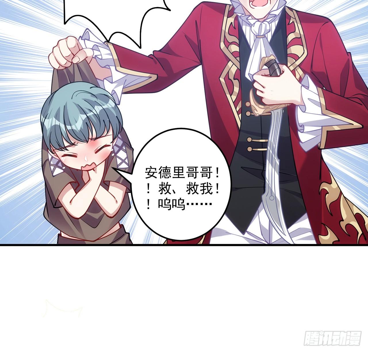 皇女的生存法则韩漫全集-24话 内心温暖的他无删减无遮挡章节图片 