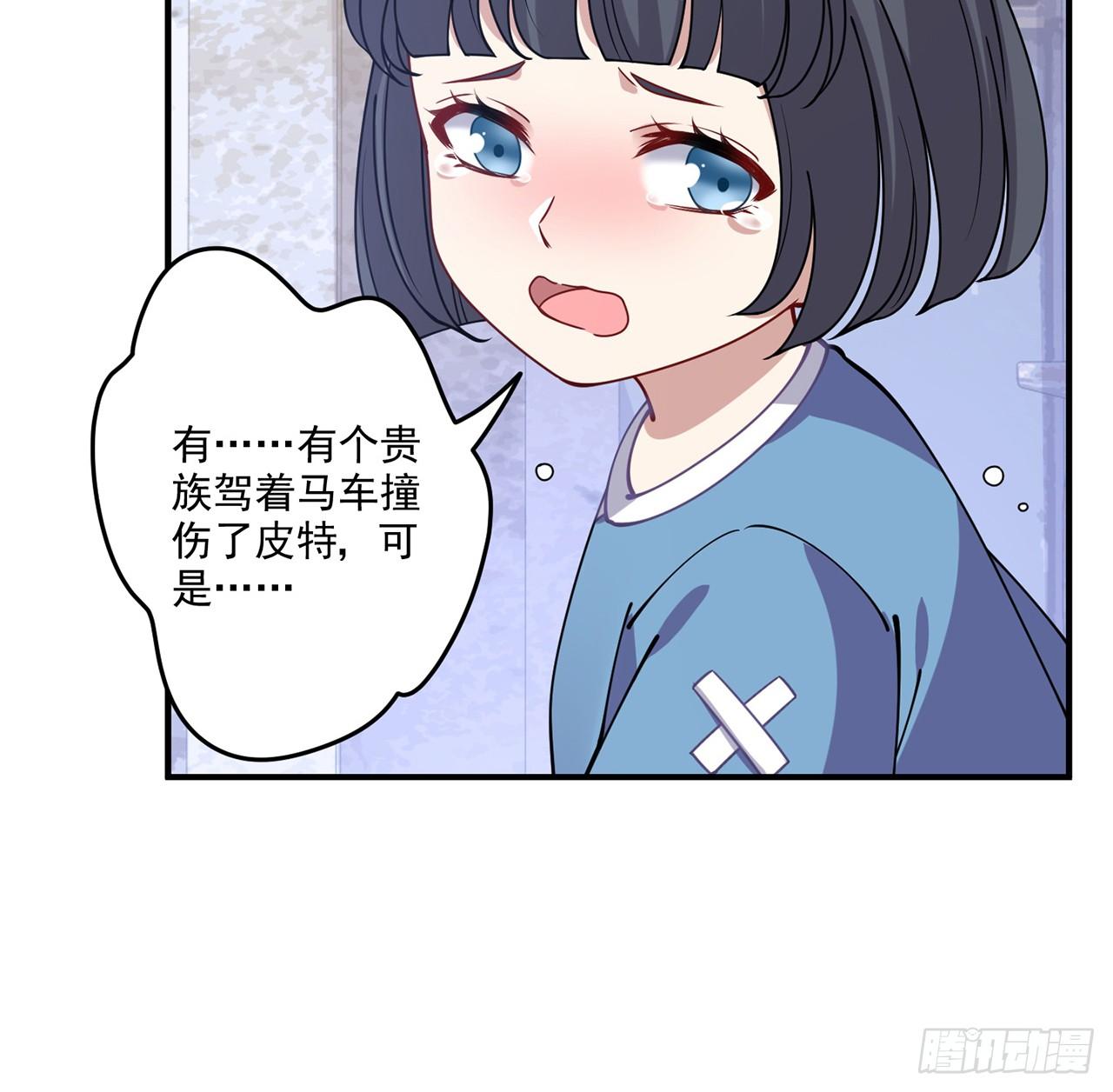 皇女的生存法则韩漫全集-24话 内心温暖的他无删减无遮挡章节图片 